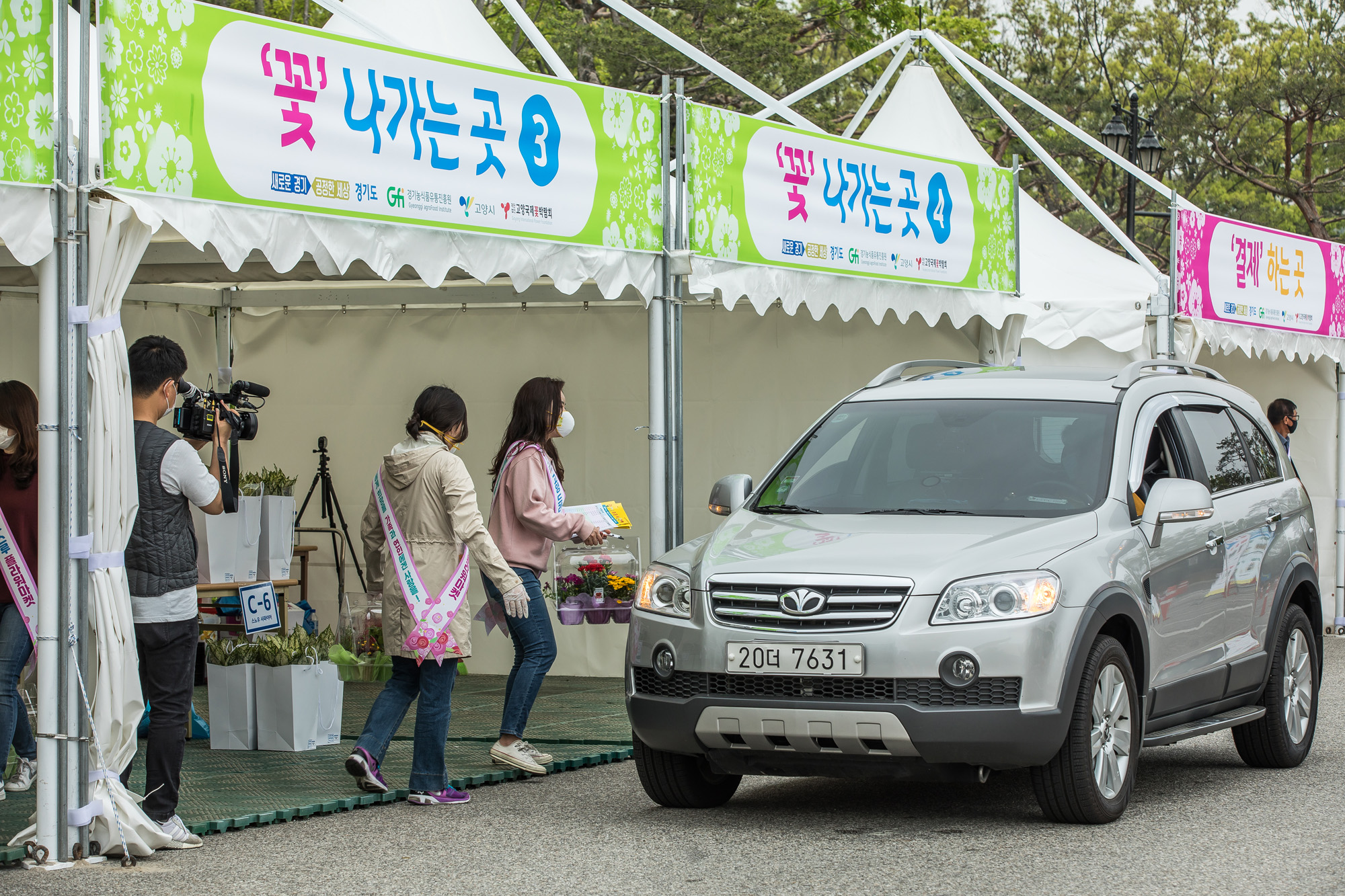 사회;세태;경제;고양시;코로나19;신종코로나바이러스감염증;드라이브스루;플라워마켓;꽃시장;일산호수공원