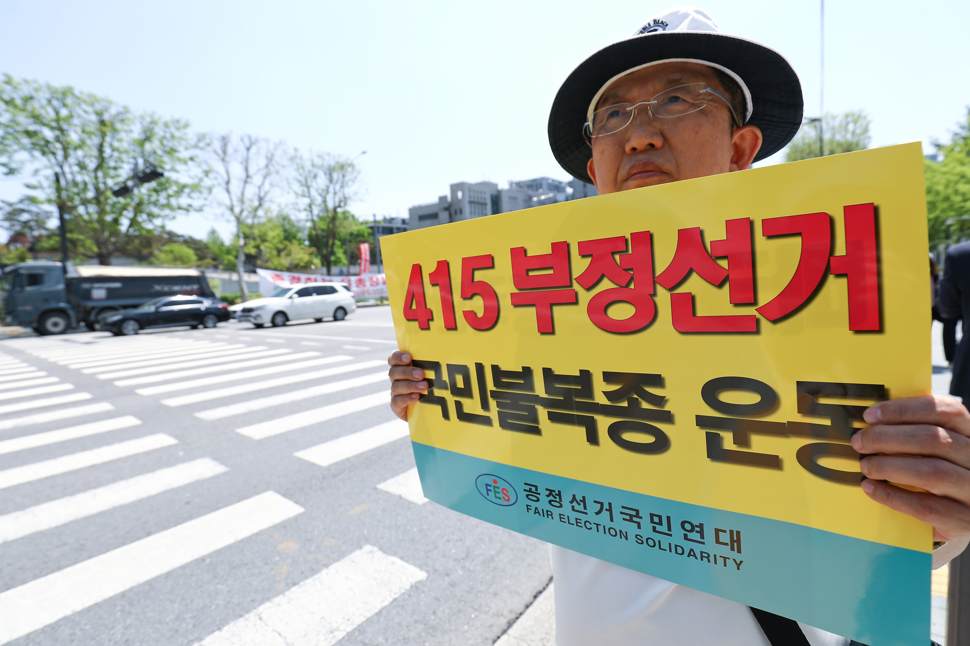 정치;4 ·15부정선거;선거불복종;보수유튜버;부정선거의혹;선거조작;부정선거의혹규명