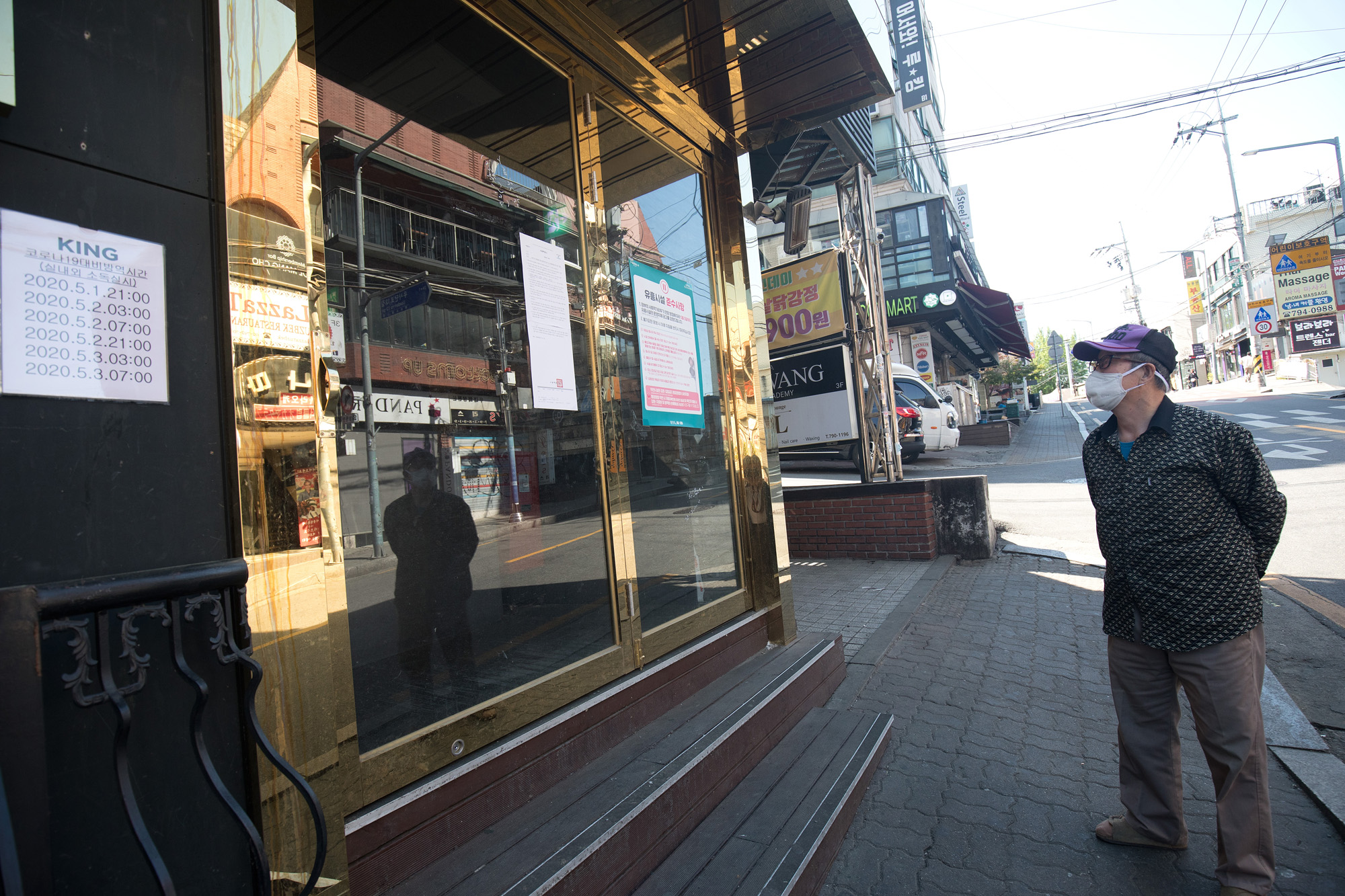 사회;세태;코로나19;이태원;게이클럽