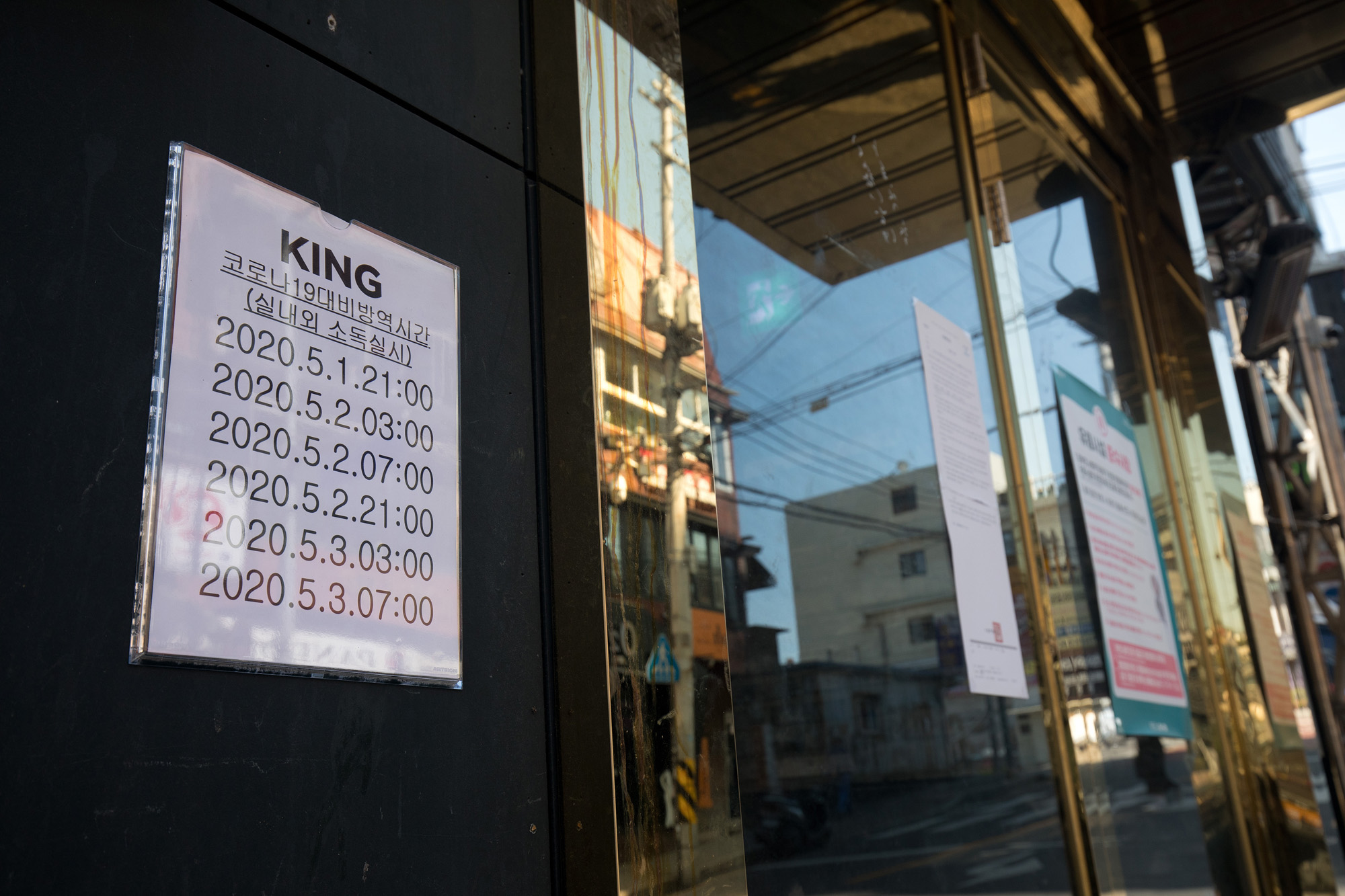 사회;세태;코로나19;이태원;게이클럽