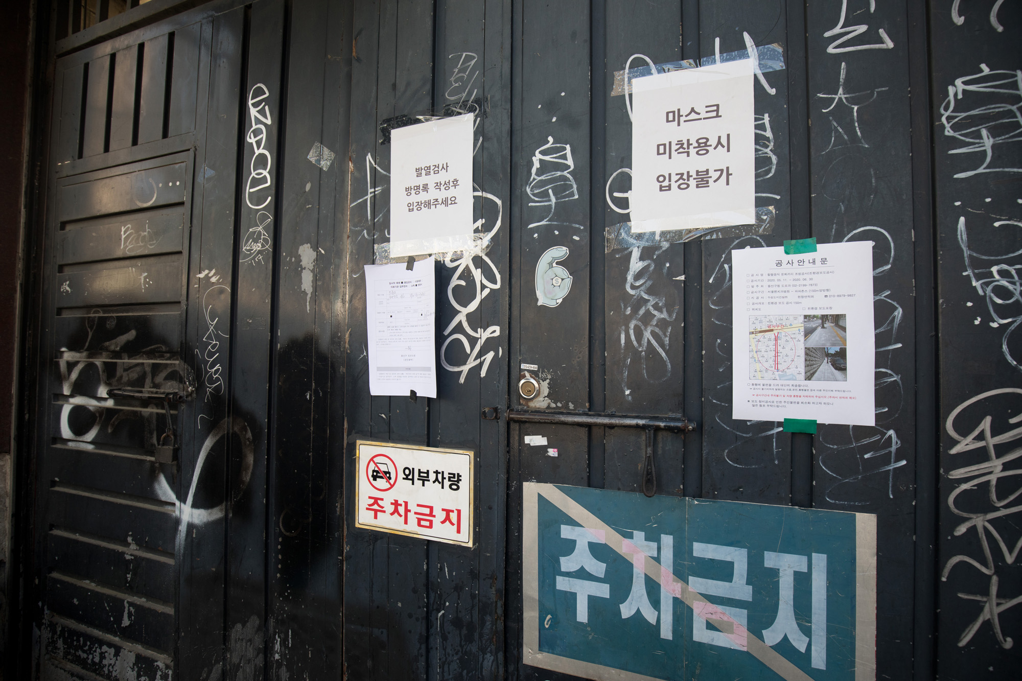 사회;세태;코로나19;이태원;게이클럽