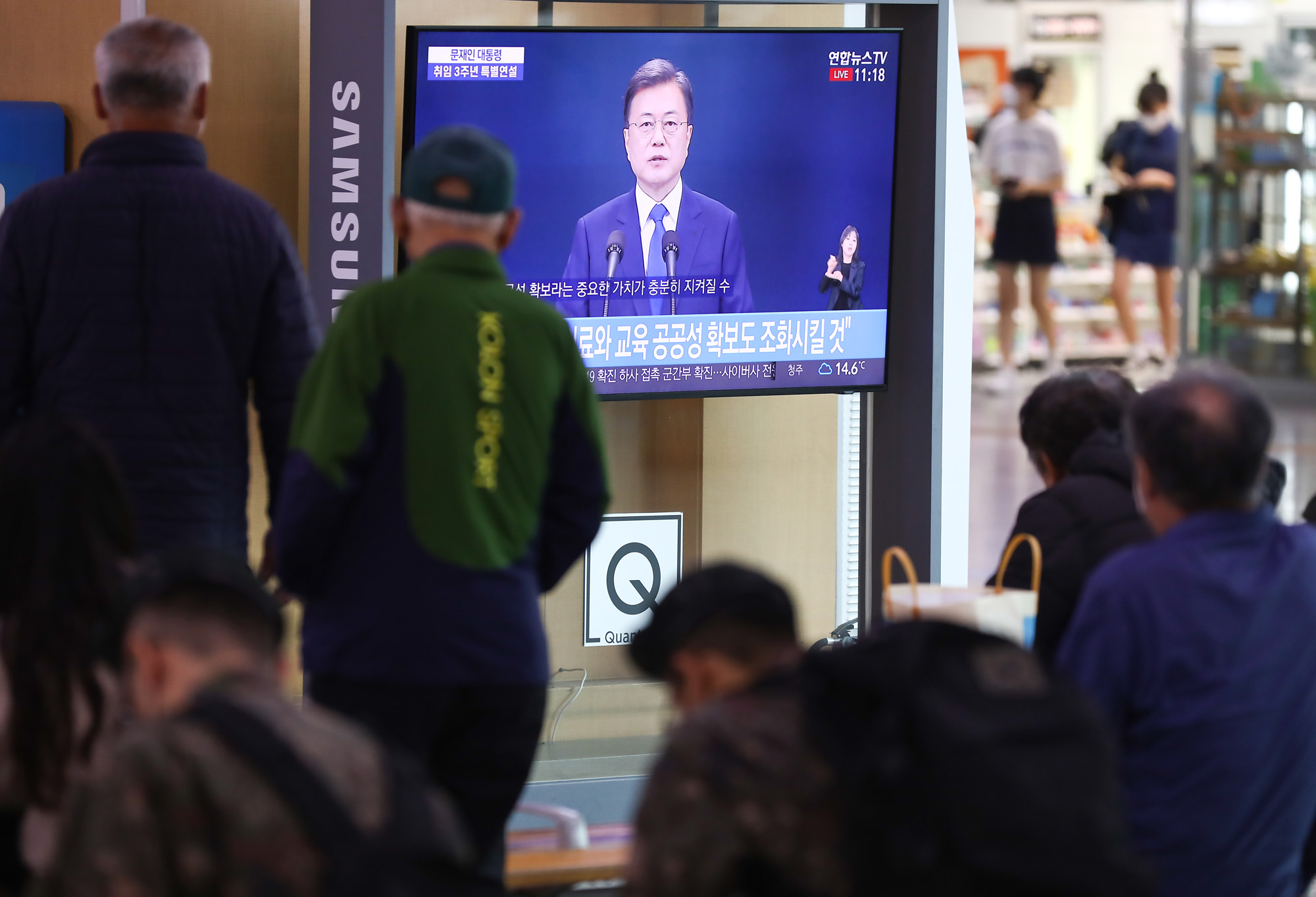 정치;문재인대통련;문재인대국민특별연설;문재인기자회견;문재인서울역