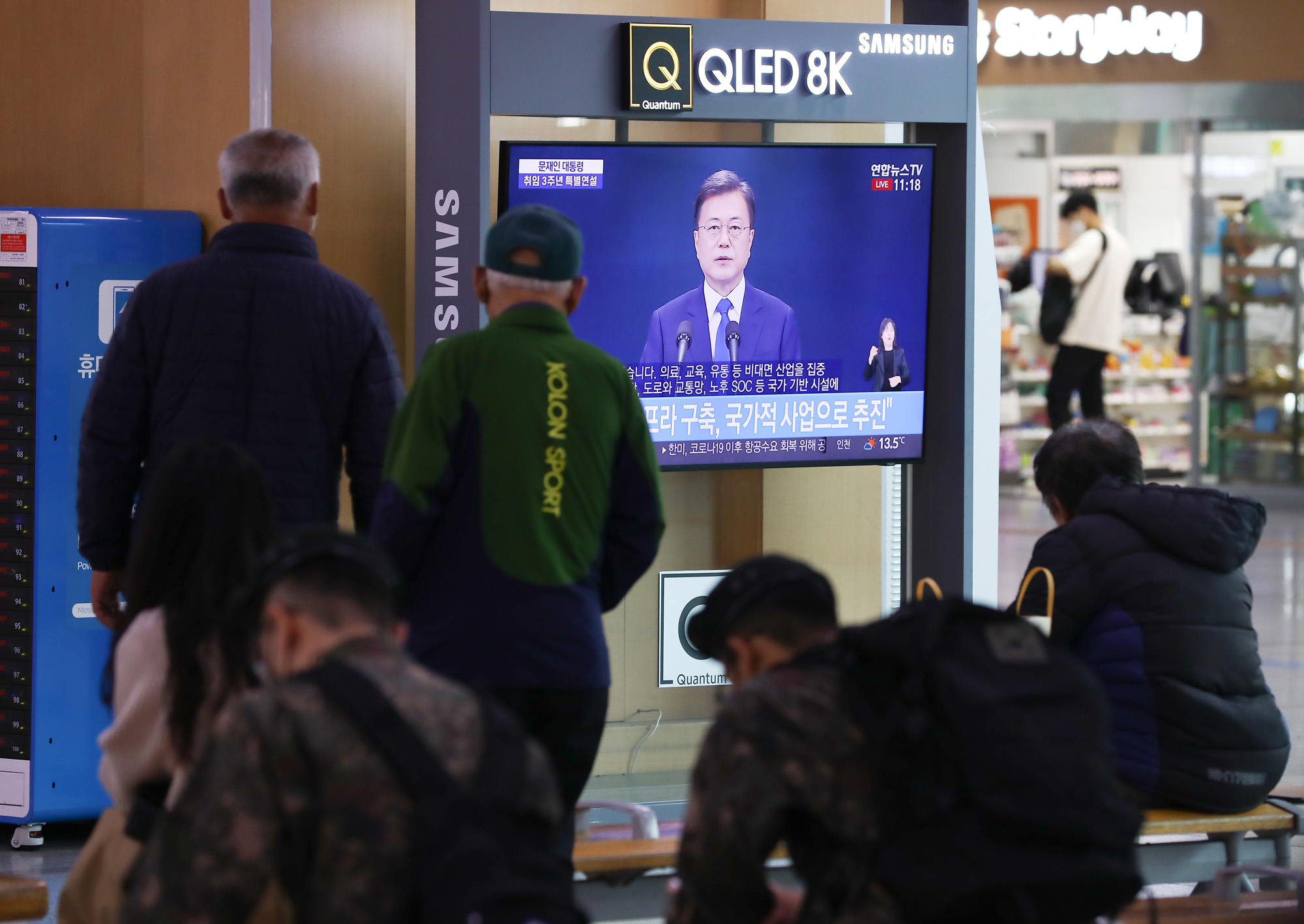 정치;문재인대통련;문재인대국민특별연설;문재인기자회견;문재인서울역