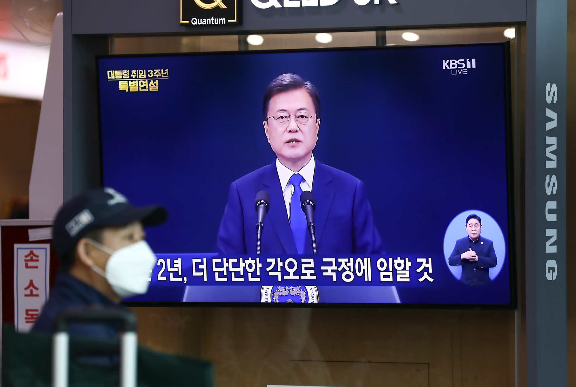 정치;문재인대통련;문재인대국민특별연설;문재인기자회견;문재인서울역