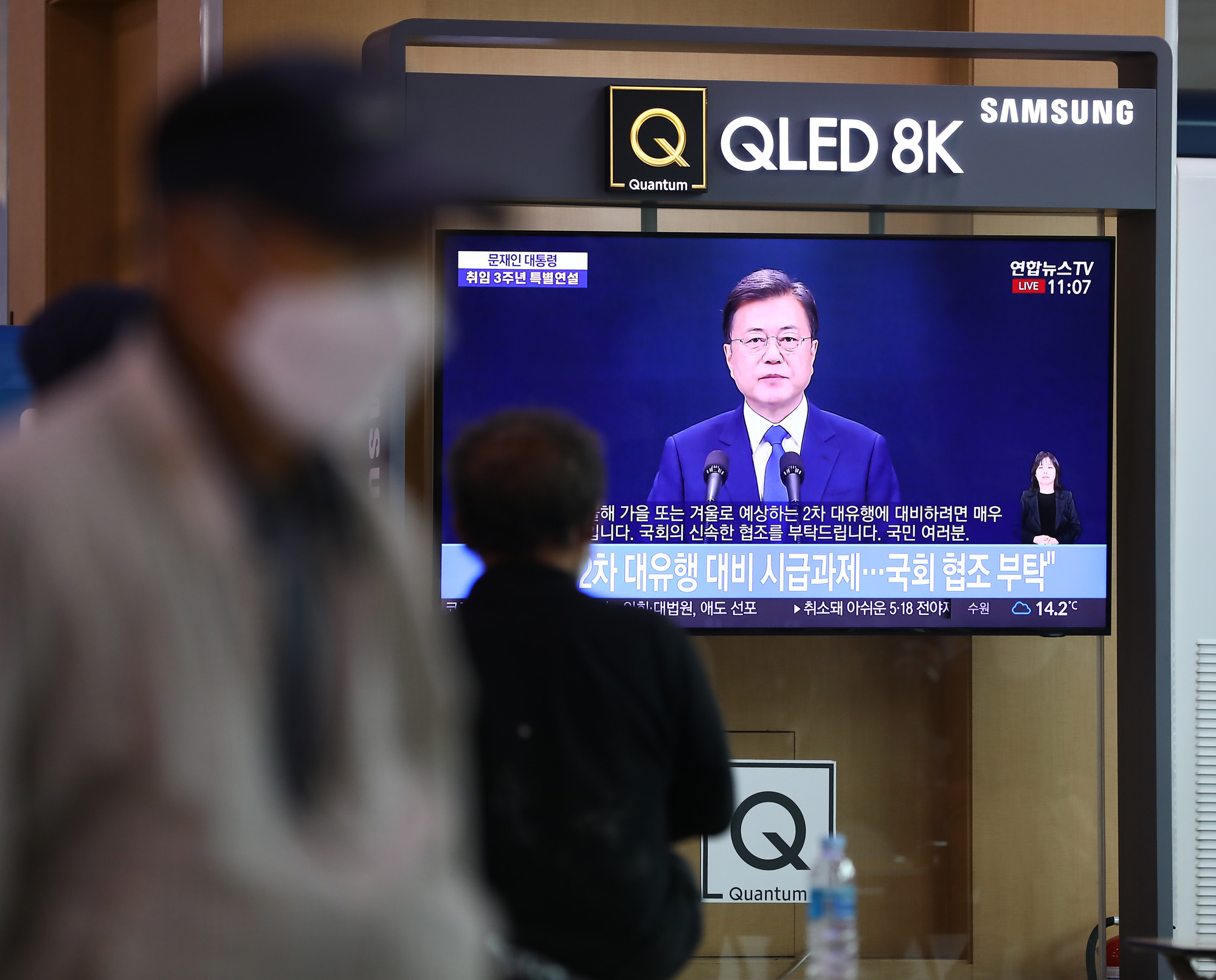 정치;문재인대통련;문재인대국민특별연설;문재인기자회견;문재인서울역