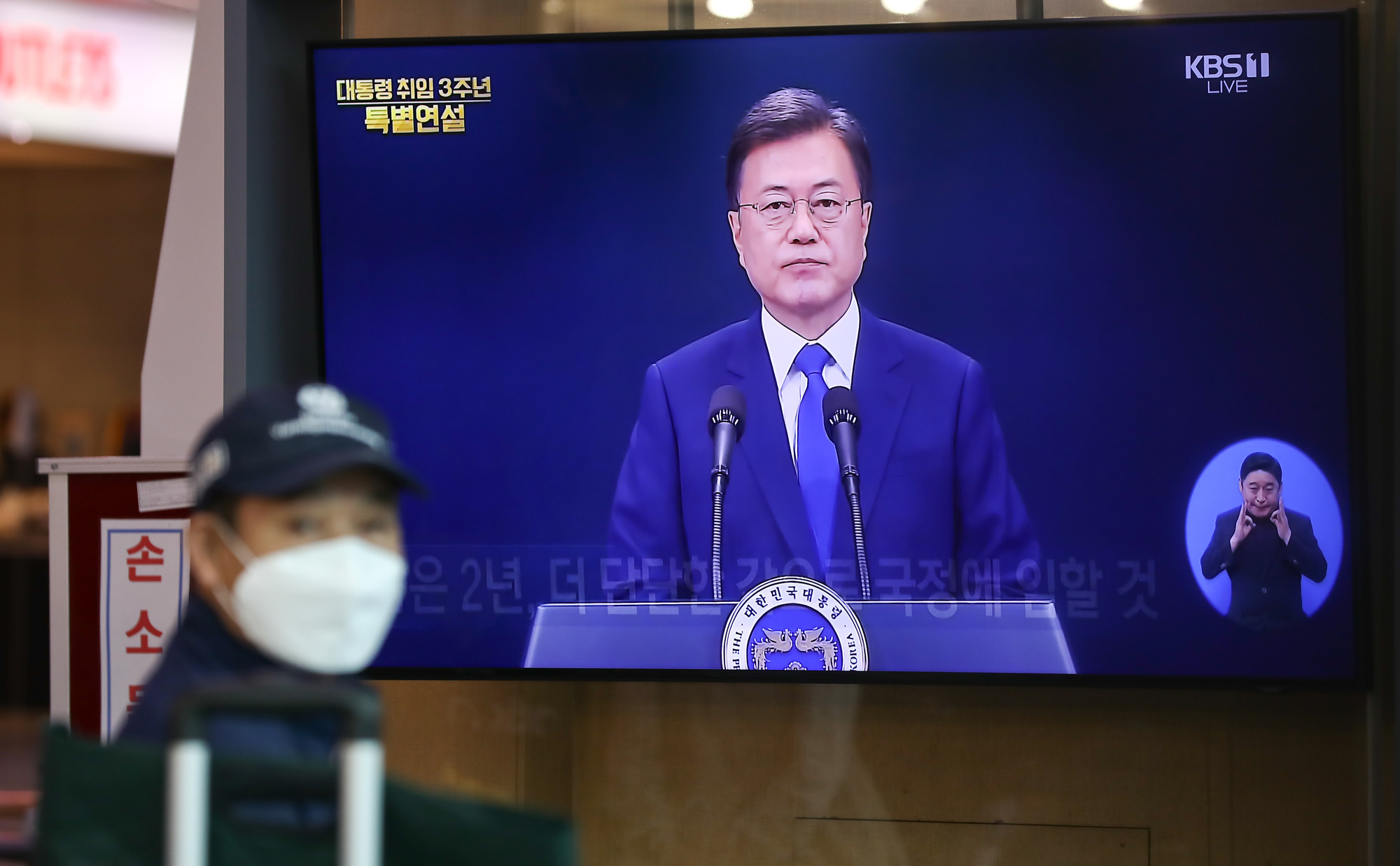 정치;문재인대통련;문재인대국민특별연설;문재인기자회견;문재인서울역