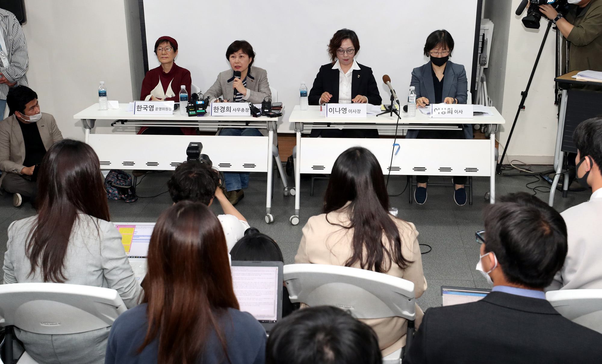 사회;기자회견;정의기억연대;정의연;정대협;위안부