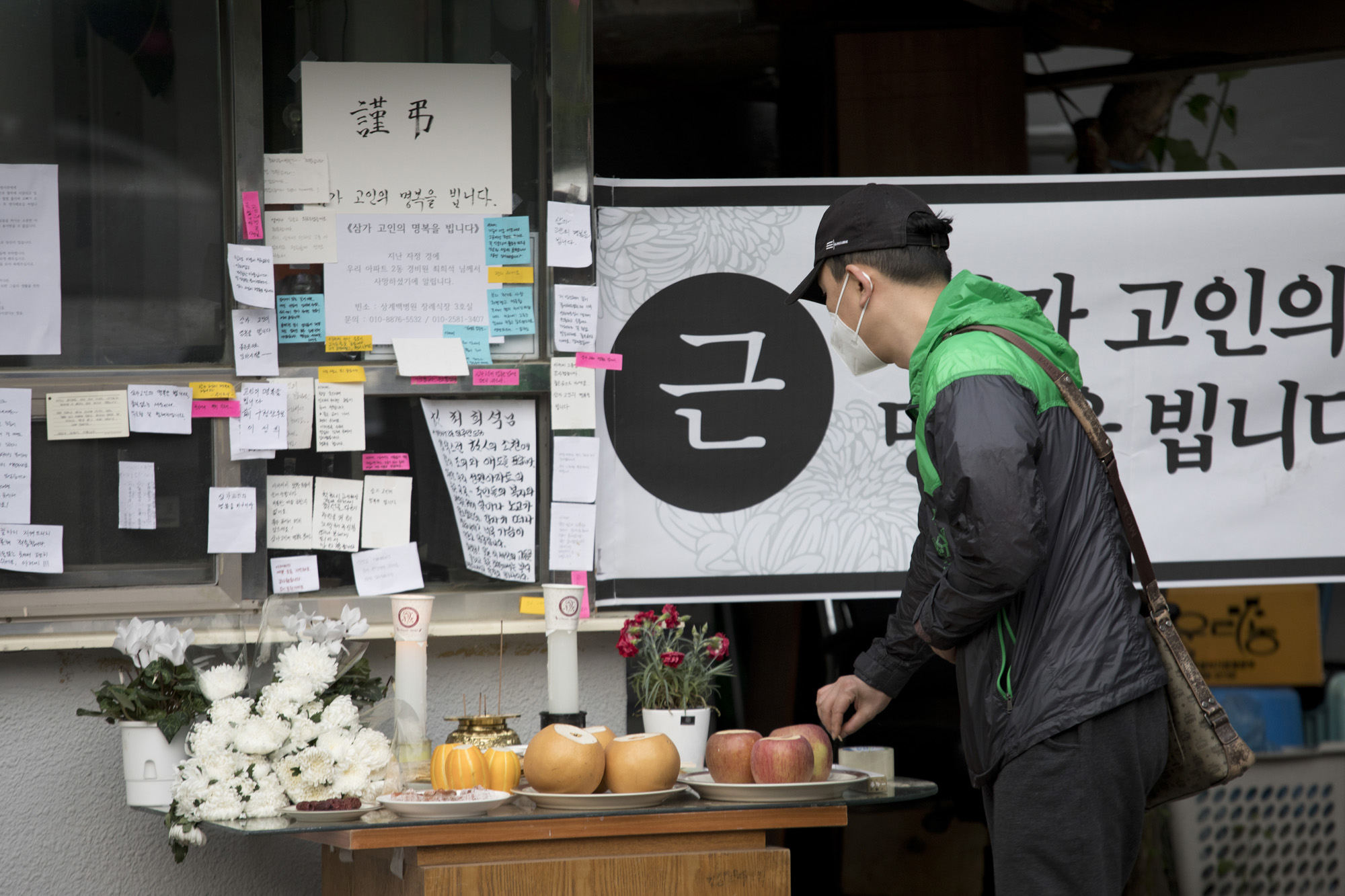 사회;세태;갑질;아파트;경비원;투신;추모;촛불