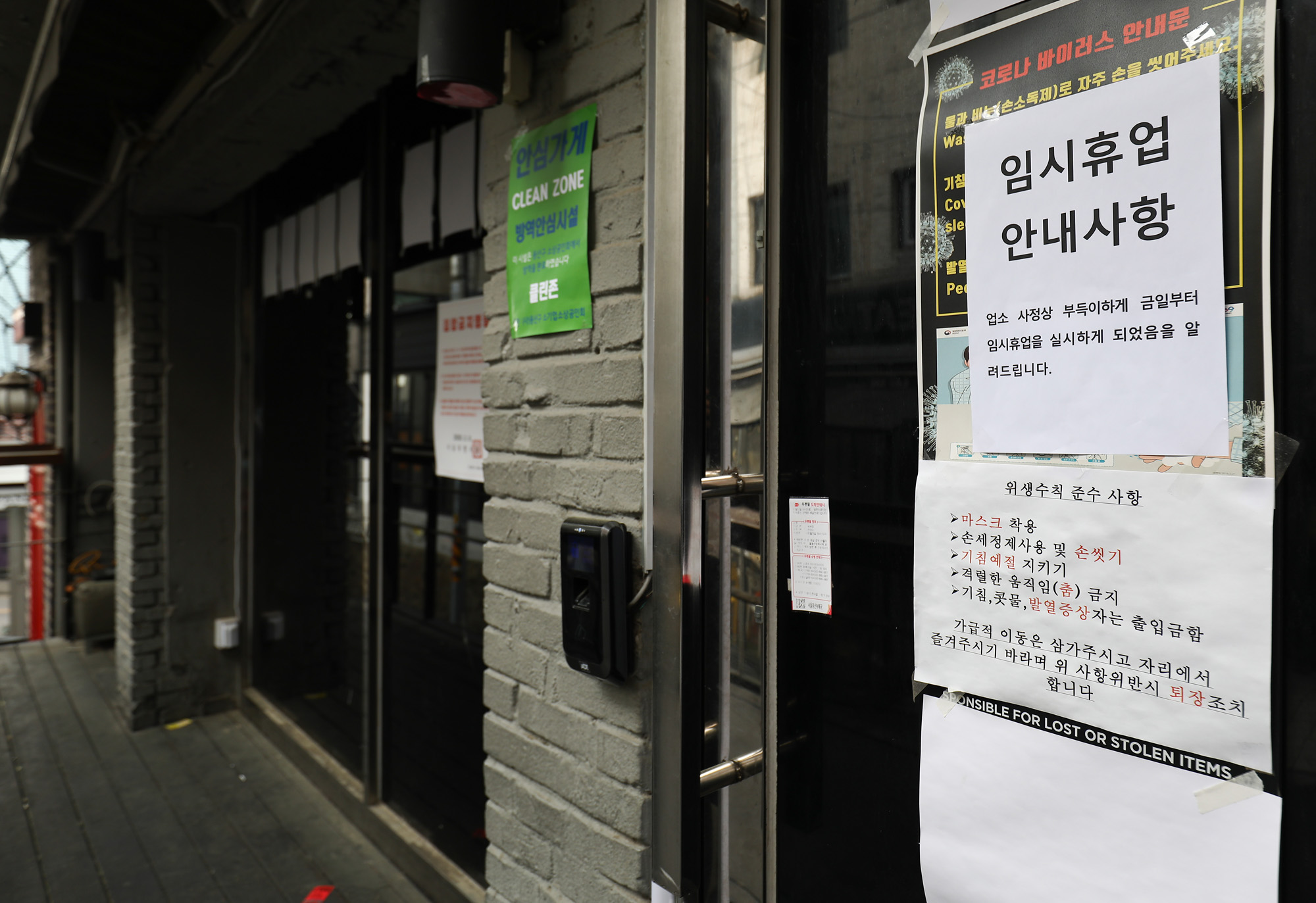 코로나19;이태원코로나;이태원게이클럽;이태원클럽;한산한이태원