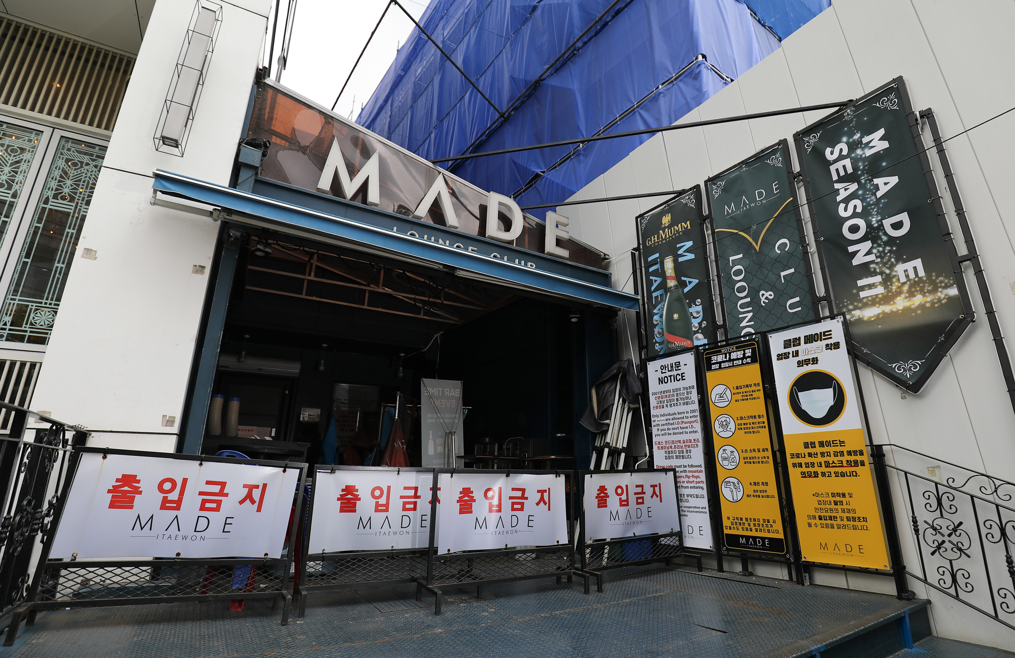 코로나19;이태원코로나;이태원게이클럽;이태원클럽;한산한이태원;클럽메이드