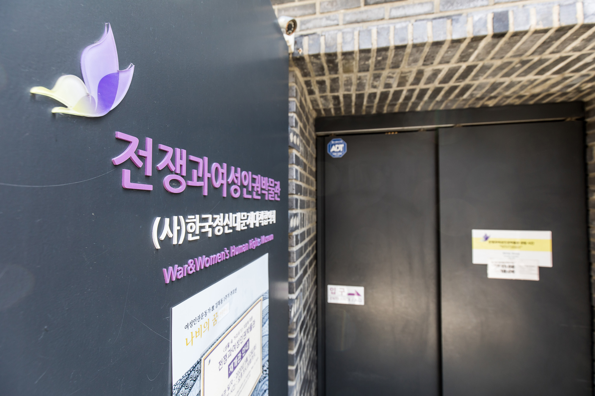 사회;역사;정의기억연대;일본군위안부;일본군성노예제문제해결을위한정의기억연대;전쟁과여성인권박물관;윤미향;위안부할머니;이용수할머니