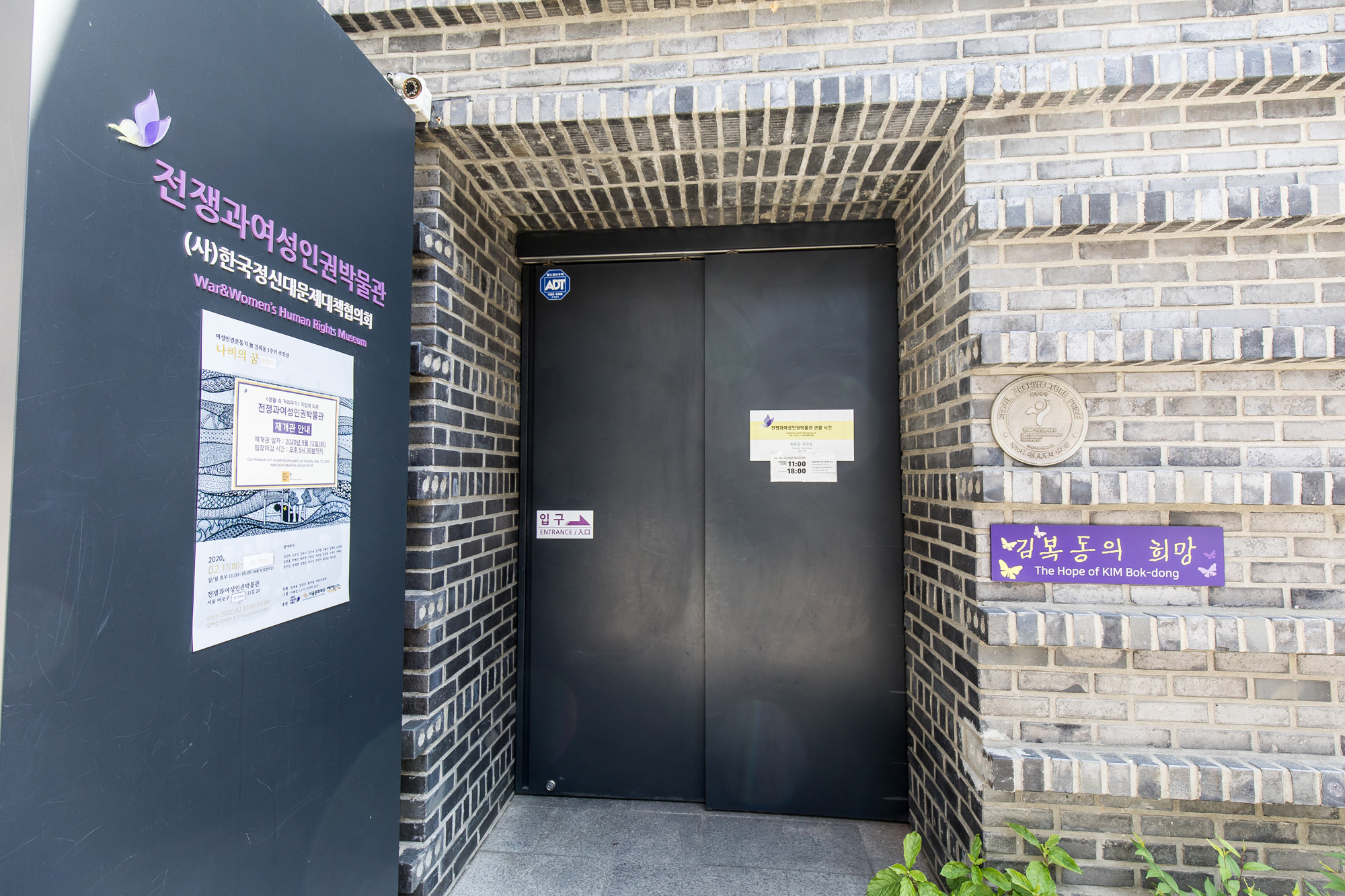 사회;역사;정의기억연대;일본군위안부;일본군성노예제문제해결을위한정의기억연대;전쟁과여성인권박물관;윤미향;위안부할머니;이용수할머니