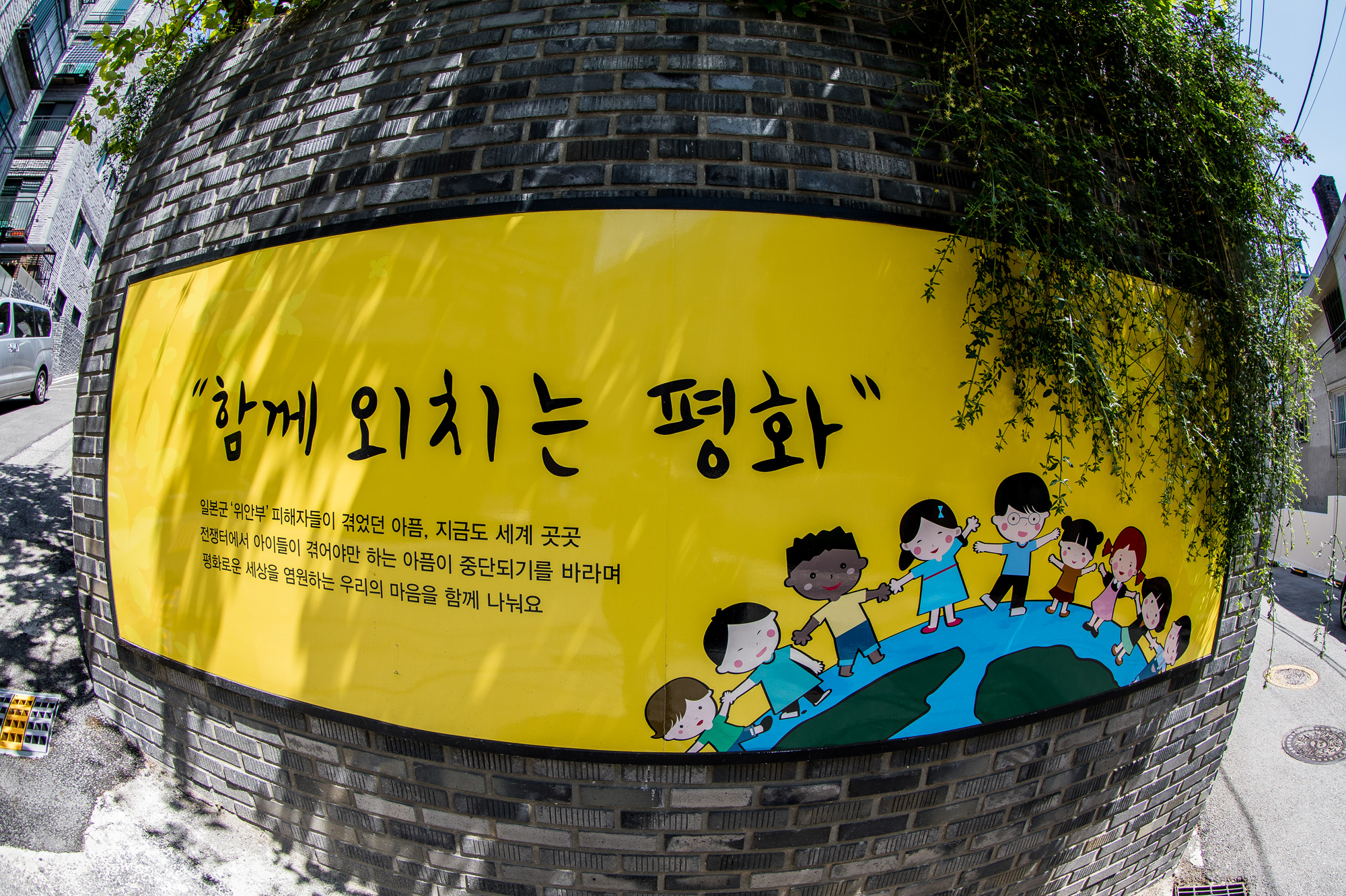 사회;역사;정의기억연대;일본군위안부;일본군성노예제문제해결을위한정의기억연대;전쟁과여성인권박물관;윤미향;위안부할머니;이용수할머니