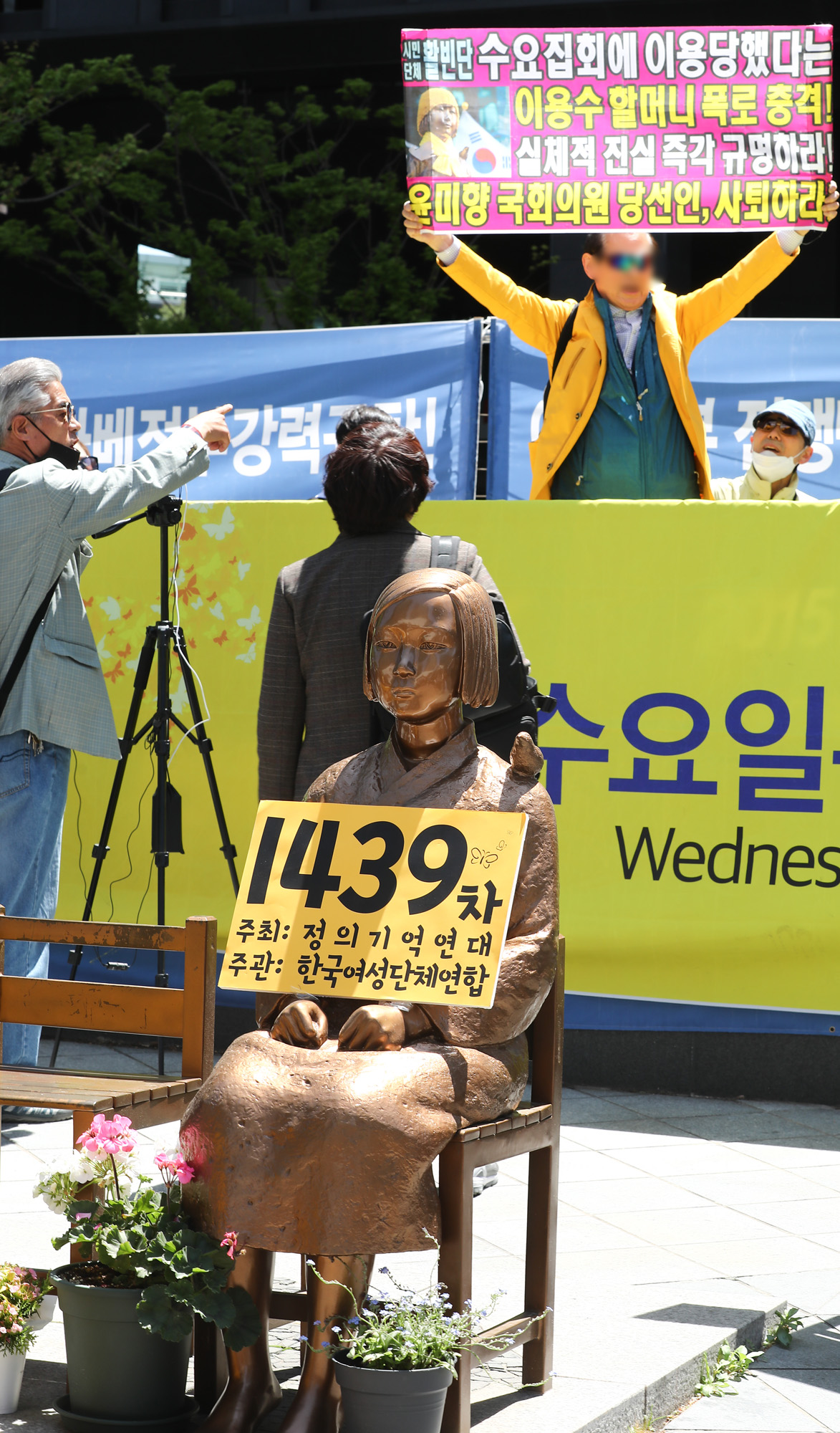 사회;정의연;위안부;소녀상;일본대사관;수요집회;평화나비;이용수