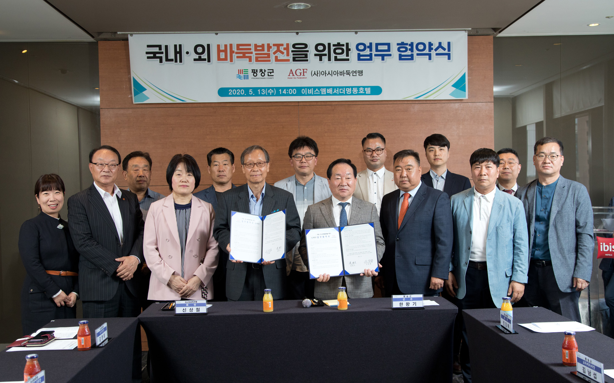 정치;정부;지자체;지방자치단체;평창군;한왕기;아시아바둑연맹;신상철;업무협약
