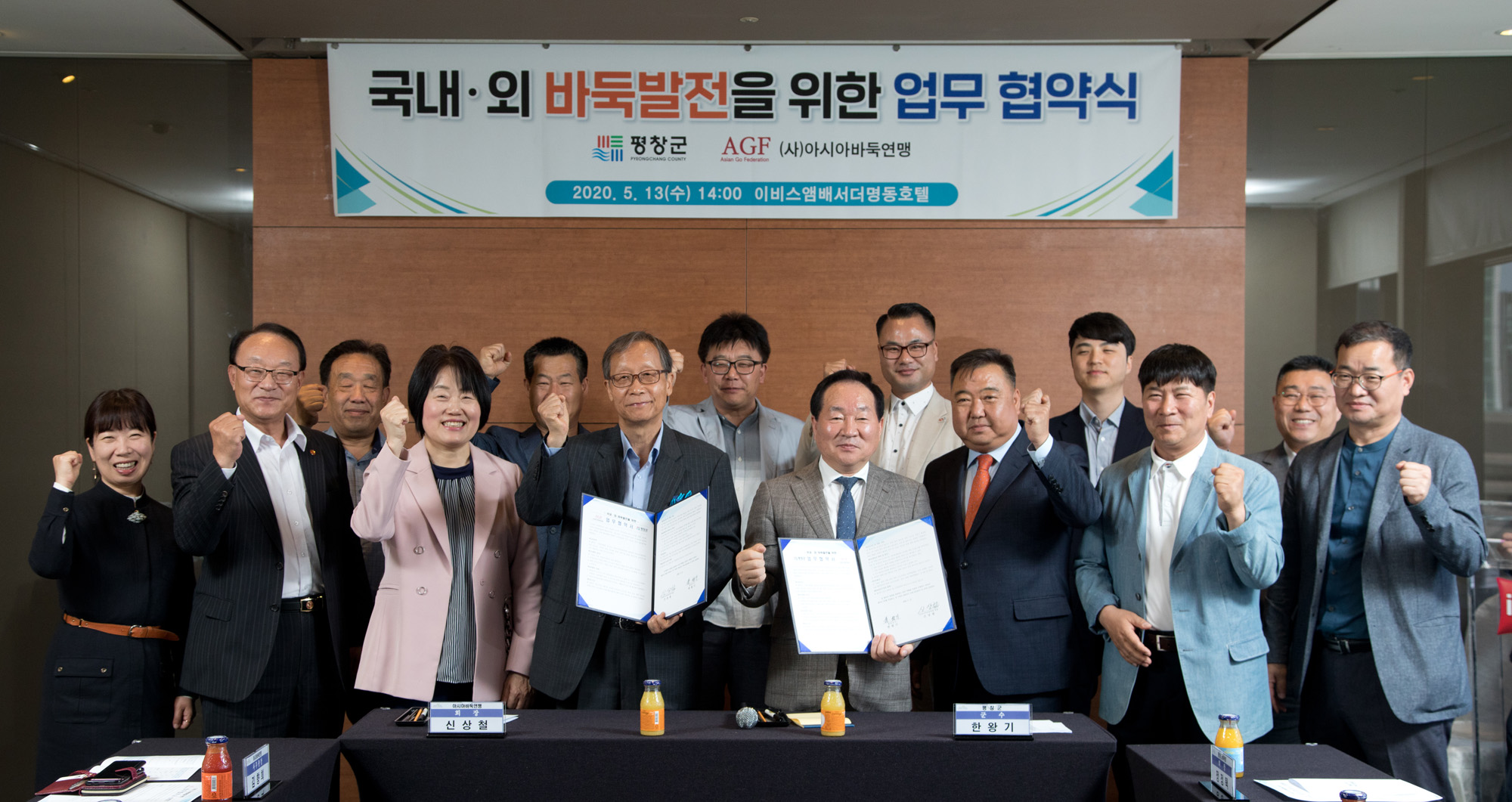 정치;정부;지자체;지방자치단체;평창군;한왕기;아시아바둑연맹;신상철;업무협약