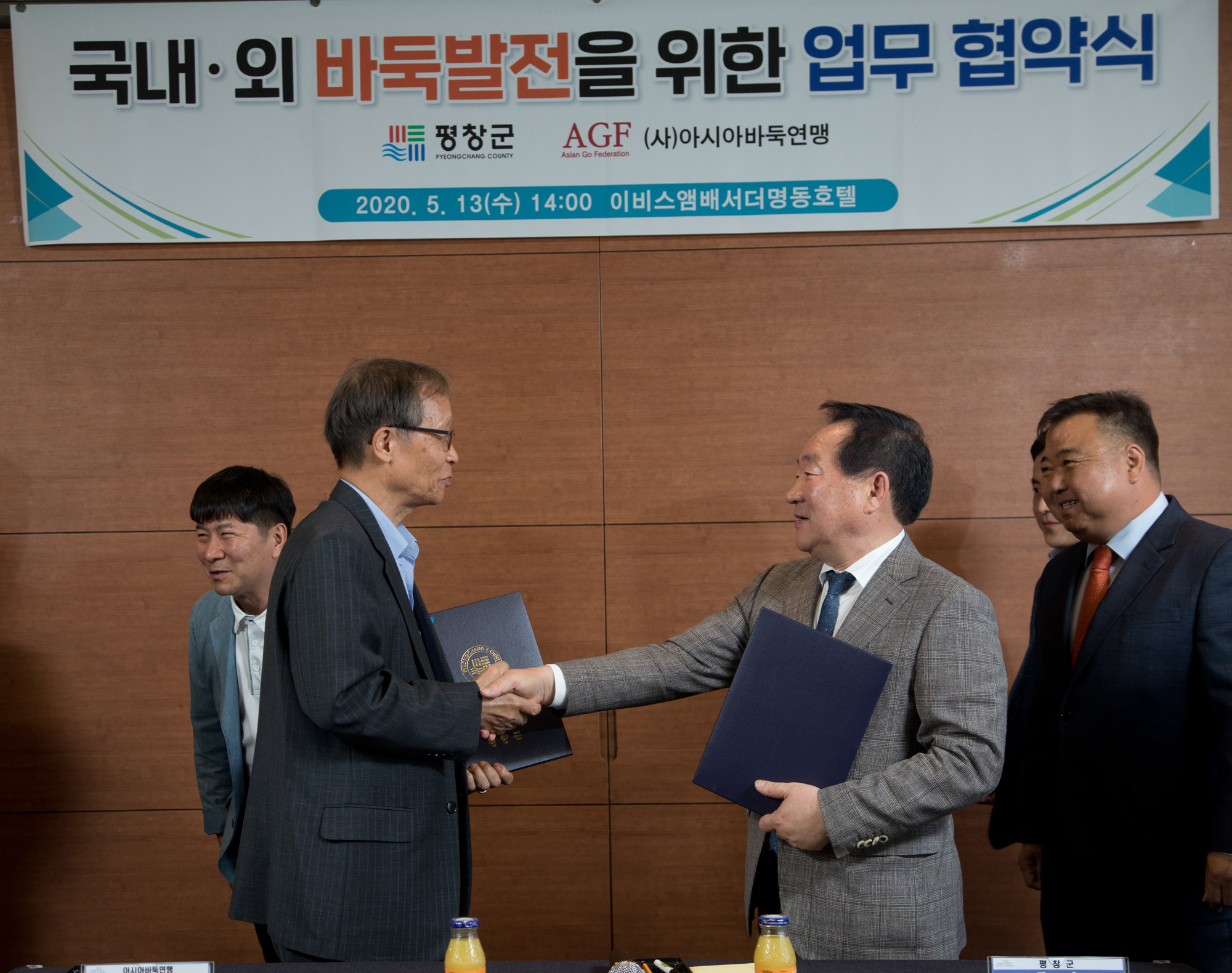 정치;정부;지자체;지방자치단체;평창군;한왕기;아시아바둑연맹;신상철;업무협약