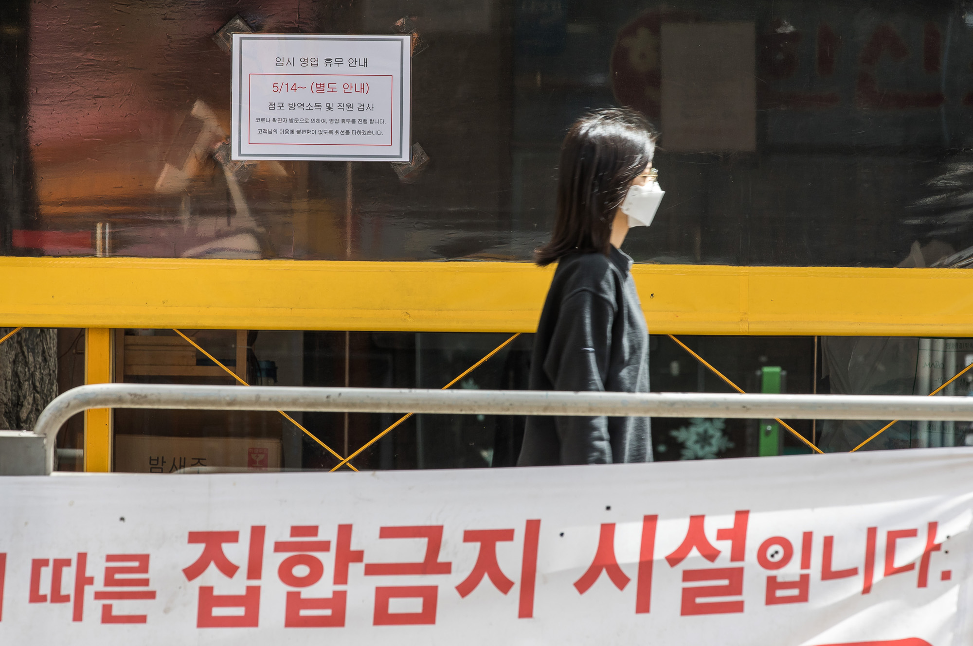 사회;사건사고;세태;코로나19;신종코로나바이러스감염증;이태원클럽발코로나집단감염;홍대클럽;홍대거리