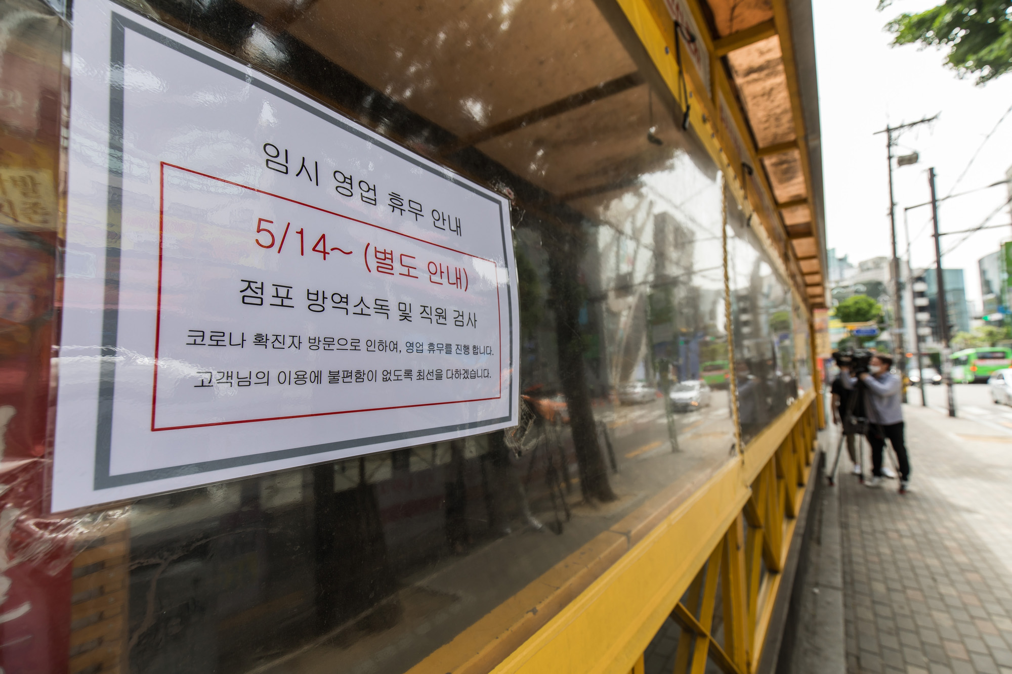 사회;사건사고;세태;코로나19;신종코로나바이러스감염증;이태원클럽발코로나집단감염;홍대클럽;홍대거리