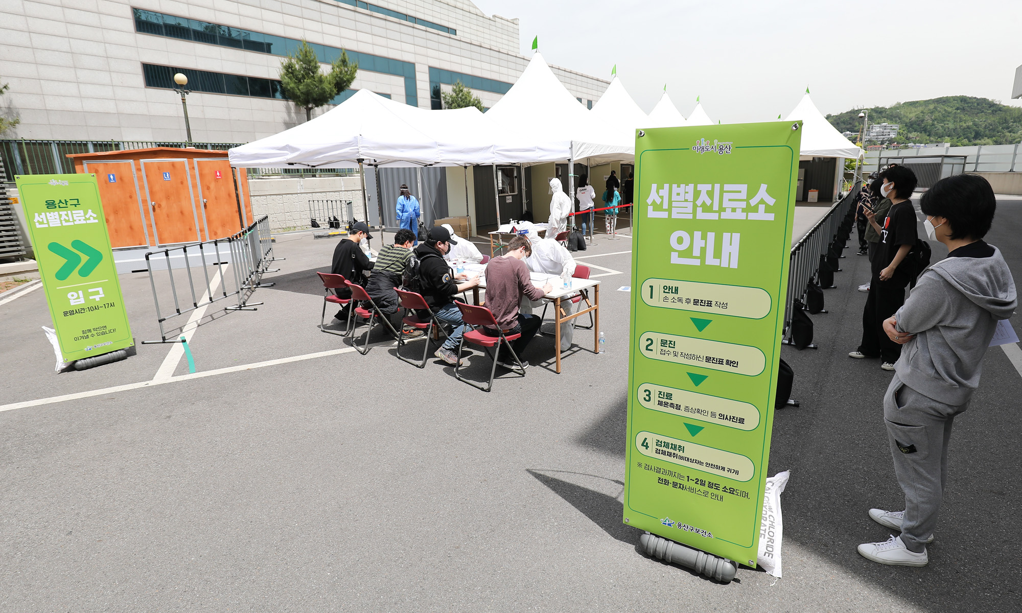 코로나19;이태원클럽;코로나집단간염;워킹스루;워크스루;선별진료소;코로나선별진료소