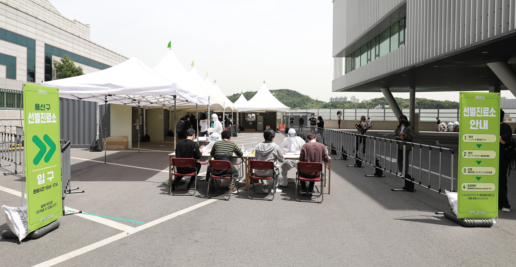 코로나19;이태원클럽;코로나집단간염;워킹스루;워크스루;선별진료소;코로나선별진료소