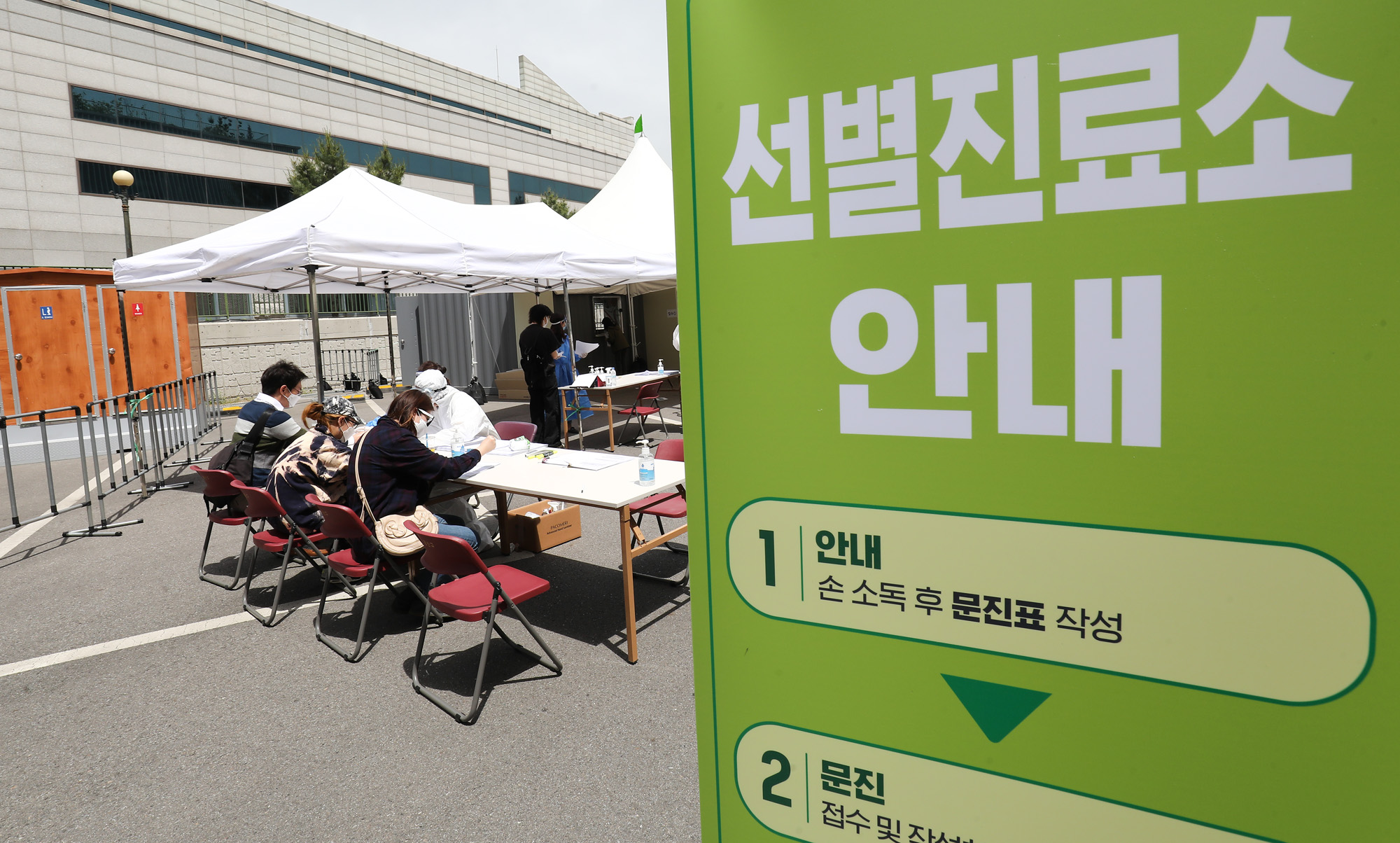 코로나19;이태원클럽;코로나집단간염;워킹스루;워크스루;선별진료소;코로나선별진료소