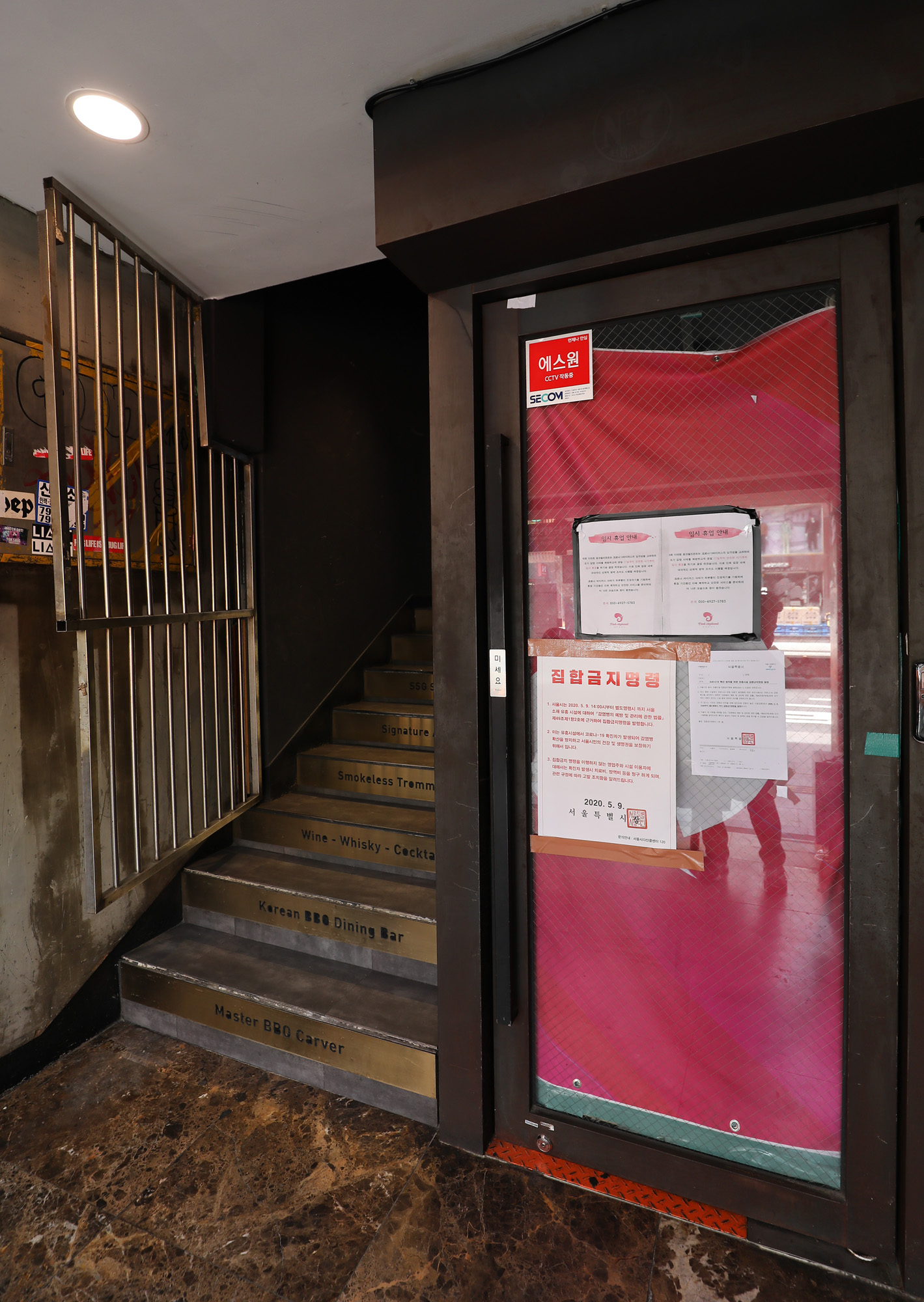 이태원;코로나19;이태원클럽;이태원코로나;핑크엘리펀트;킹클럽;트렁크;퀸;소호;힘