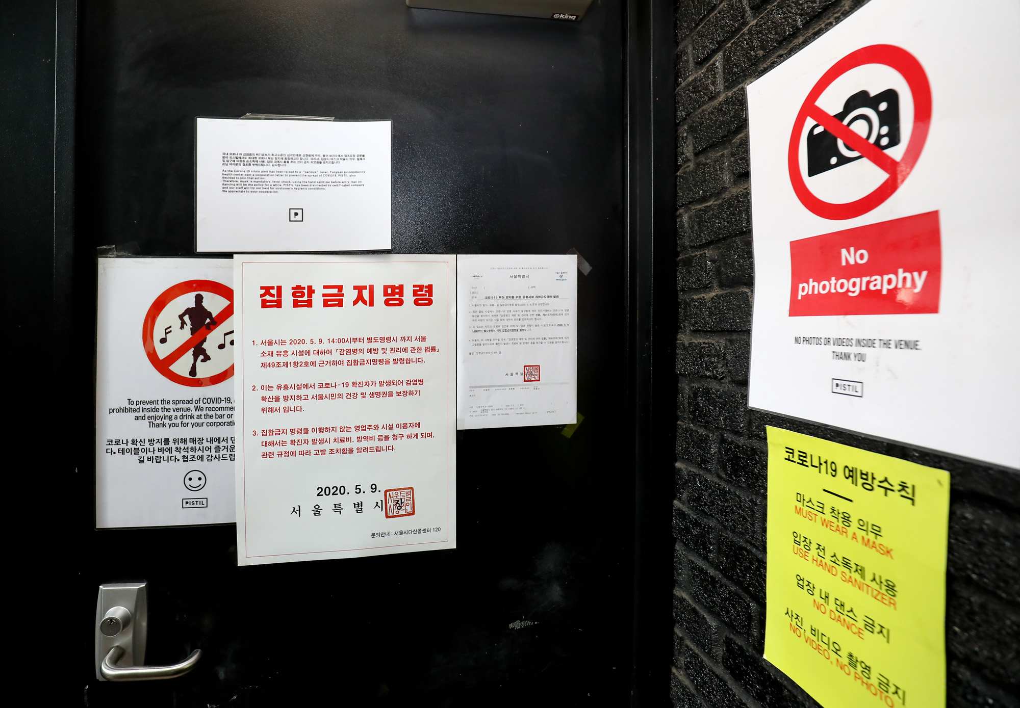 이태원;코로나19;이태원클럽;이태원코로나;핑크엘리펀트;킹클럽;트렁크;퀸;소호;힘