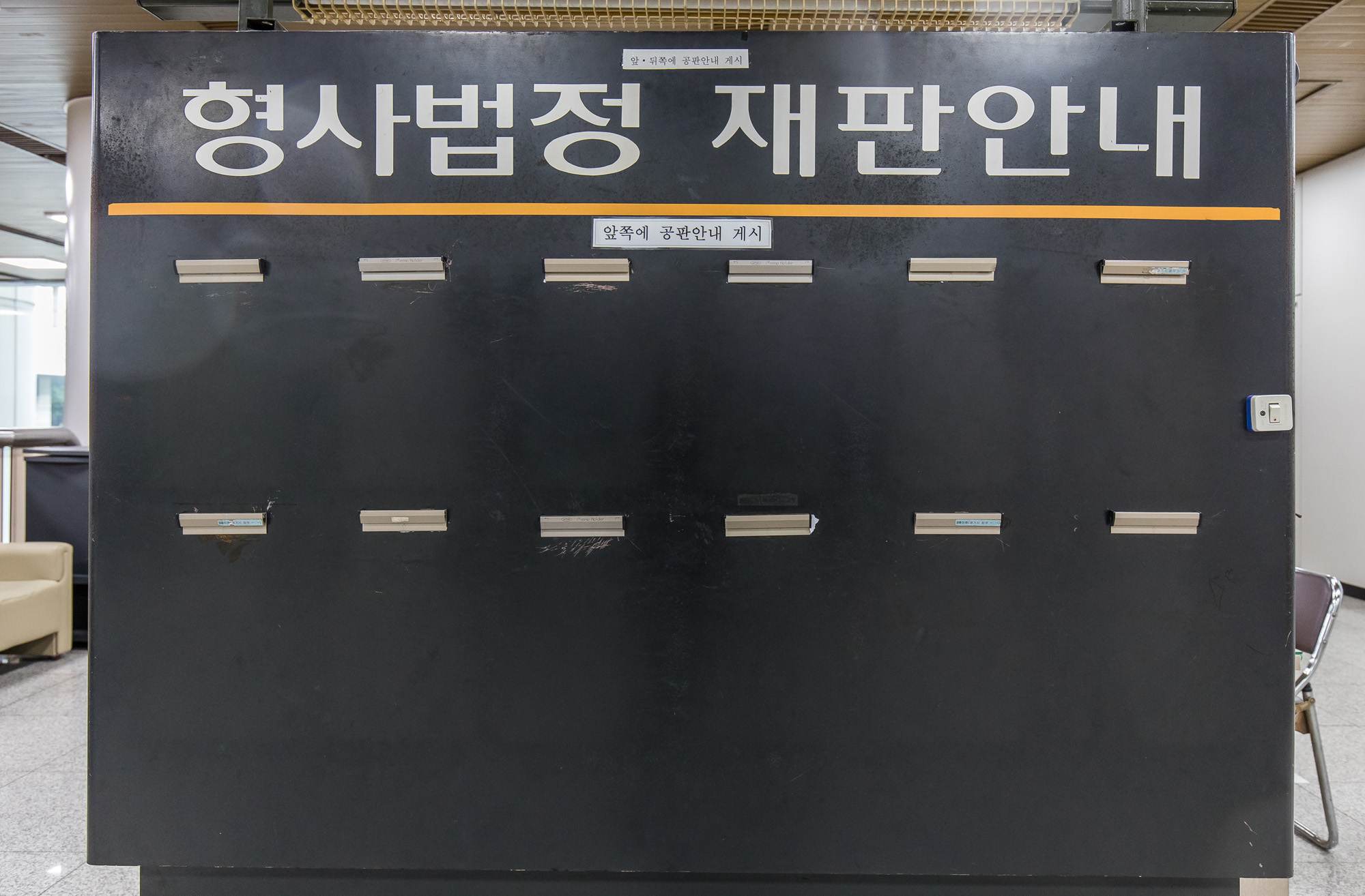 사회;사건사고;코로나19;신종코로나바이러스감염증;서울구치소교도관;서울종합법원청사폐쇄;법정폐쇄