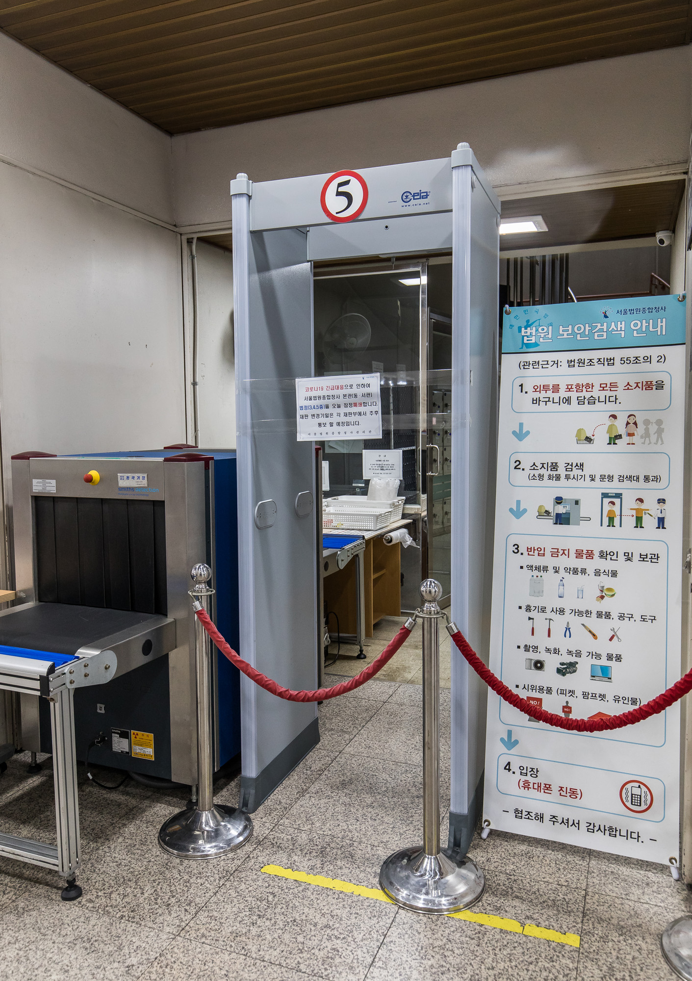 사회;사건사고;코로나19;신종코로나바이러스감염증;서울구치소교도관;서울종합법원청사폐쇄;법정폐쇄