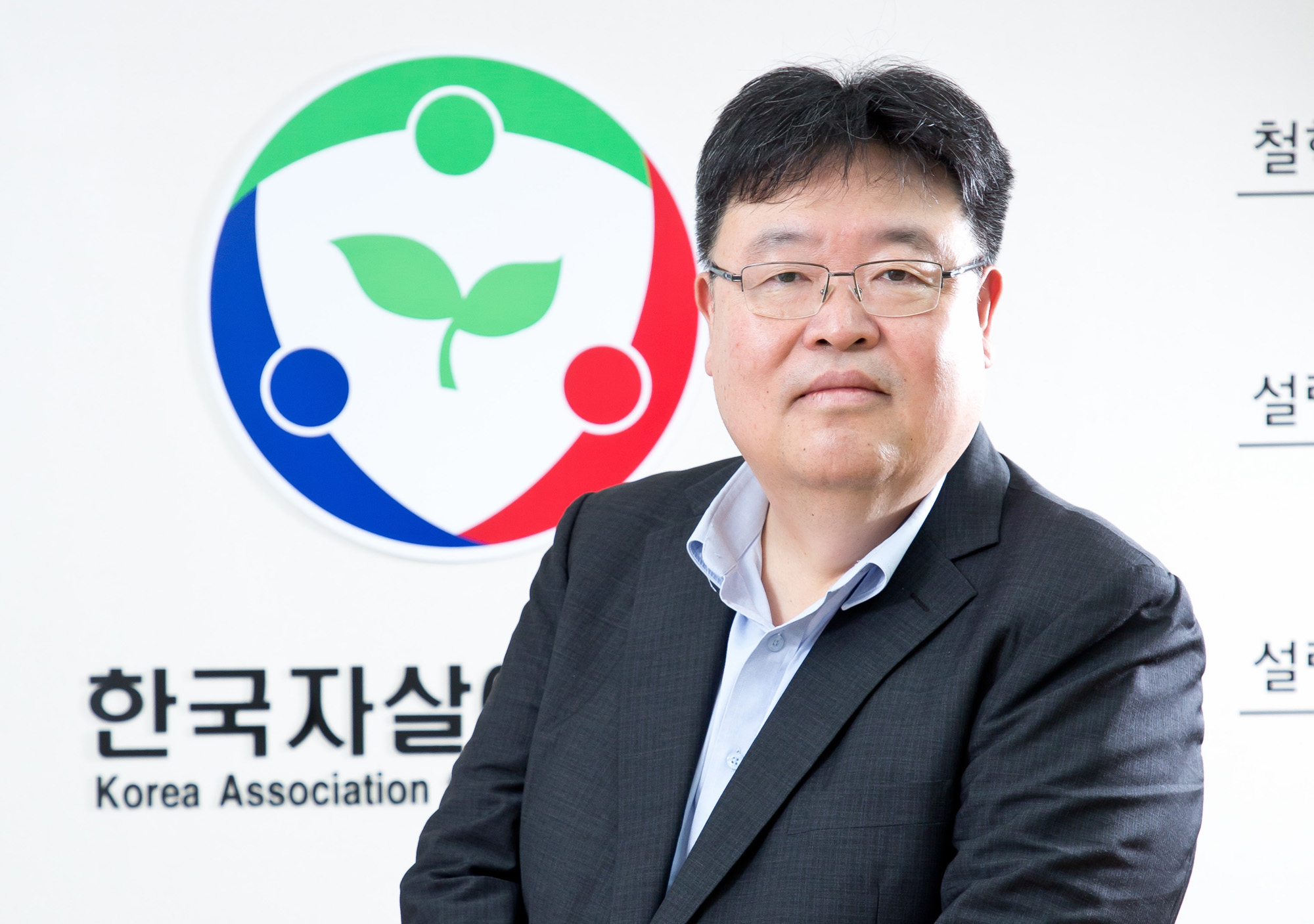 사회 자살 예방 기선완