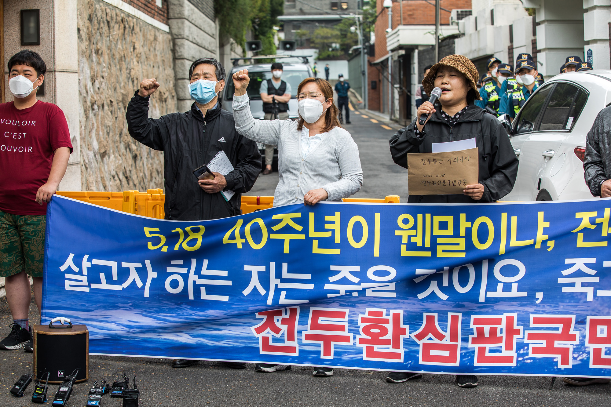 사회;집회;시위;기자회견;전두환;5.18민주화운동;전두환심판국민행동;전두환자택