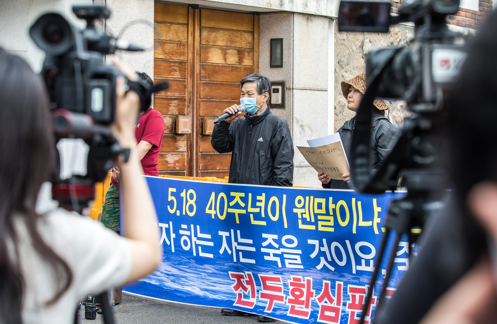 사회;집회;시위;기자회견;전두환;5.18민주화운동;전두환심판국민행동;전두환자택