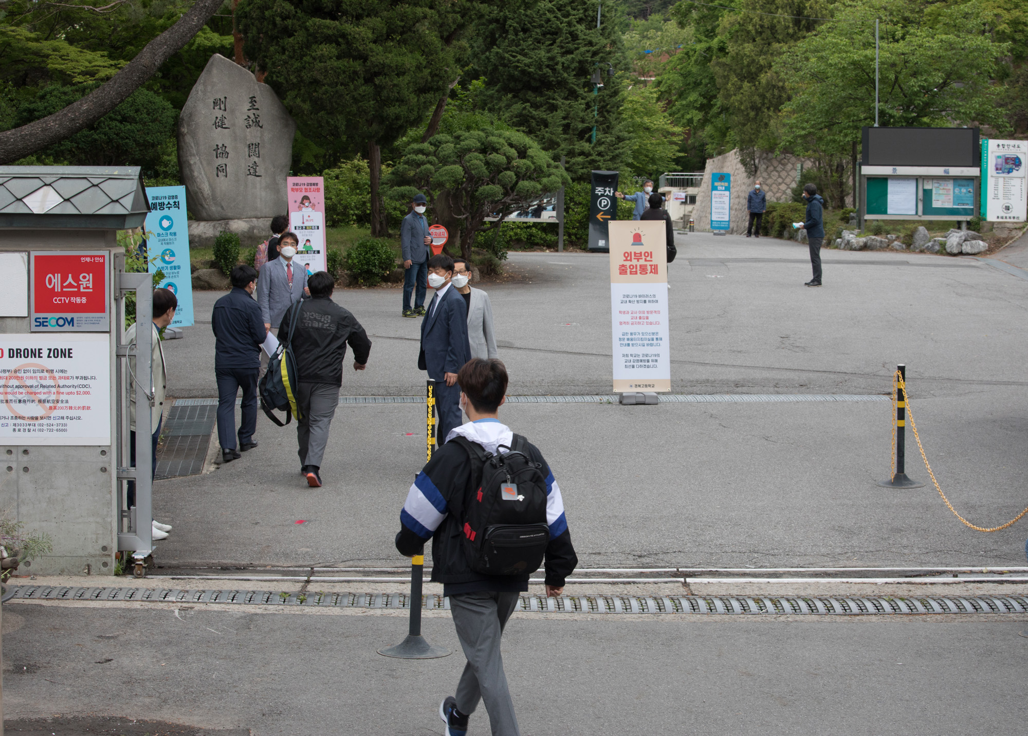 사회;학교;등교;고등학교;고3;발열체크;개학;코로나19