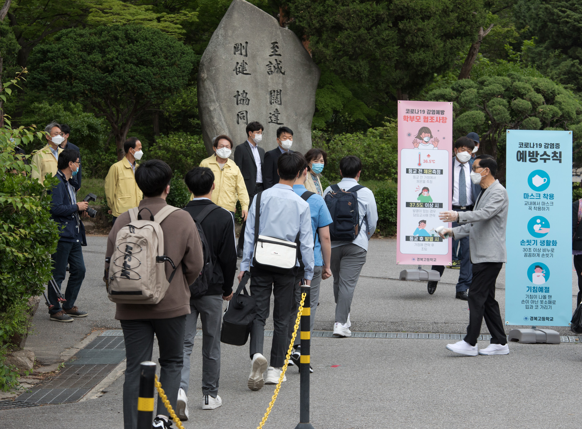 사회;학교;등교;고등학교;고3;발열체크;개학;코로나19