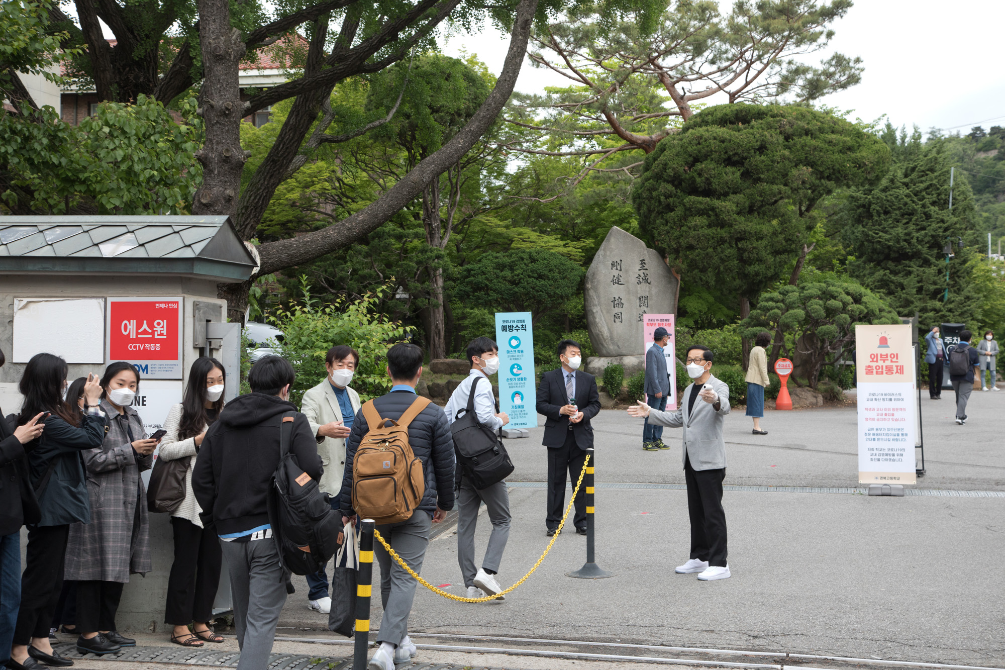 사회;학교;등교;고등학교;고3;발열체크;개학;코로나19
