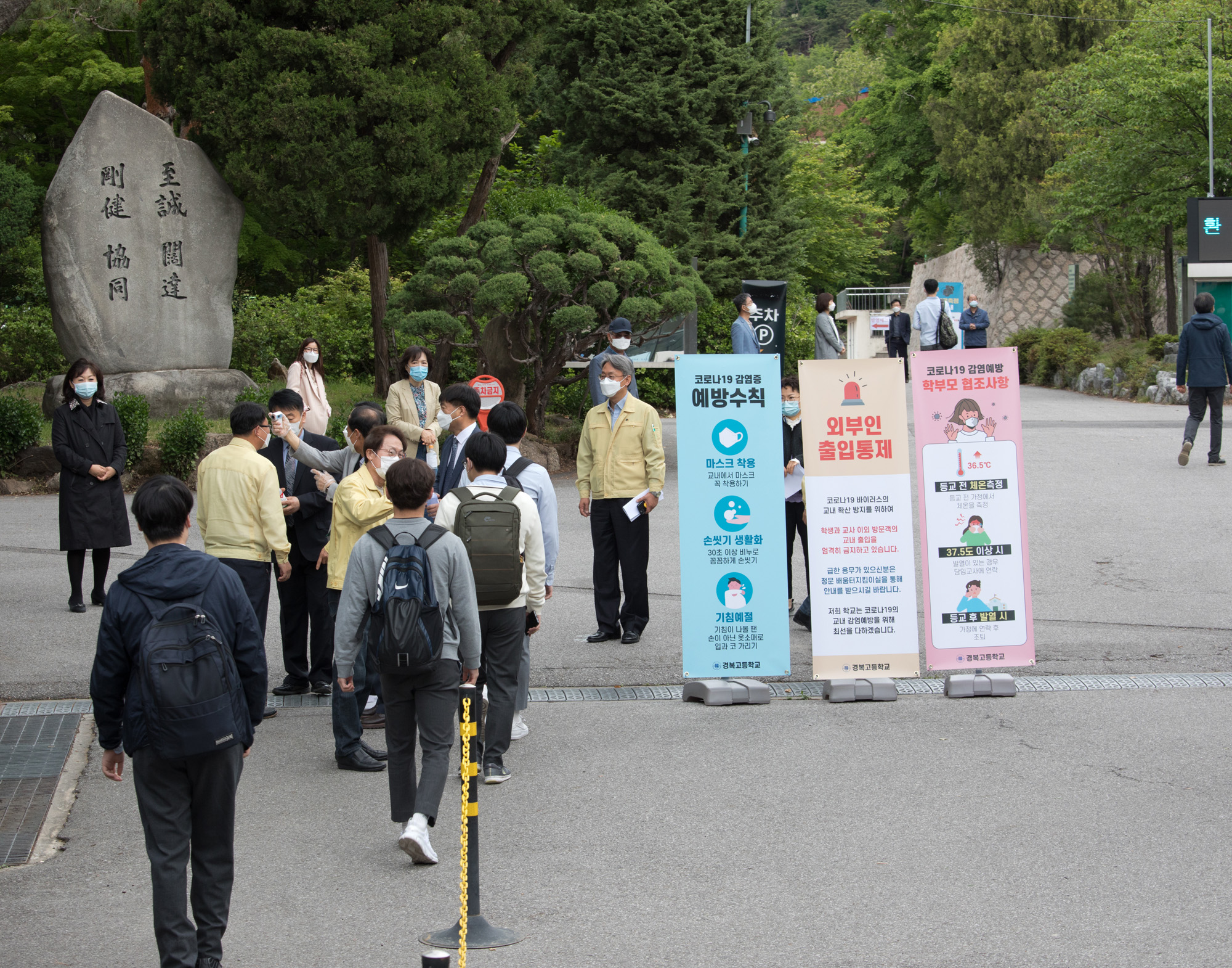 사회;학교;등교;고등학교;고3;발열체크;개학;코로나19