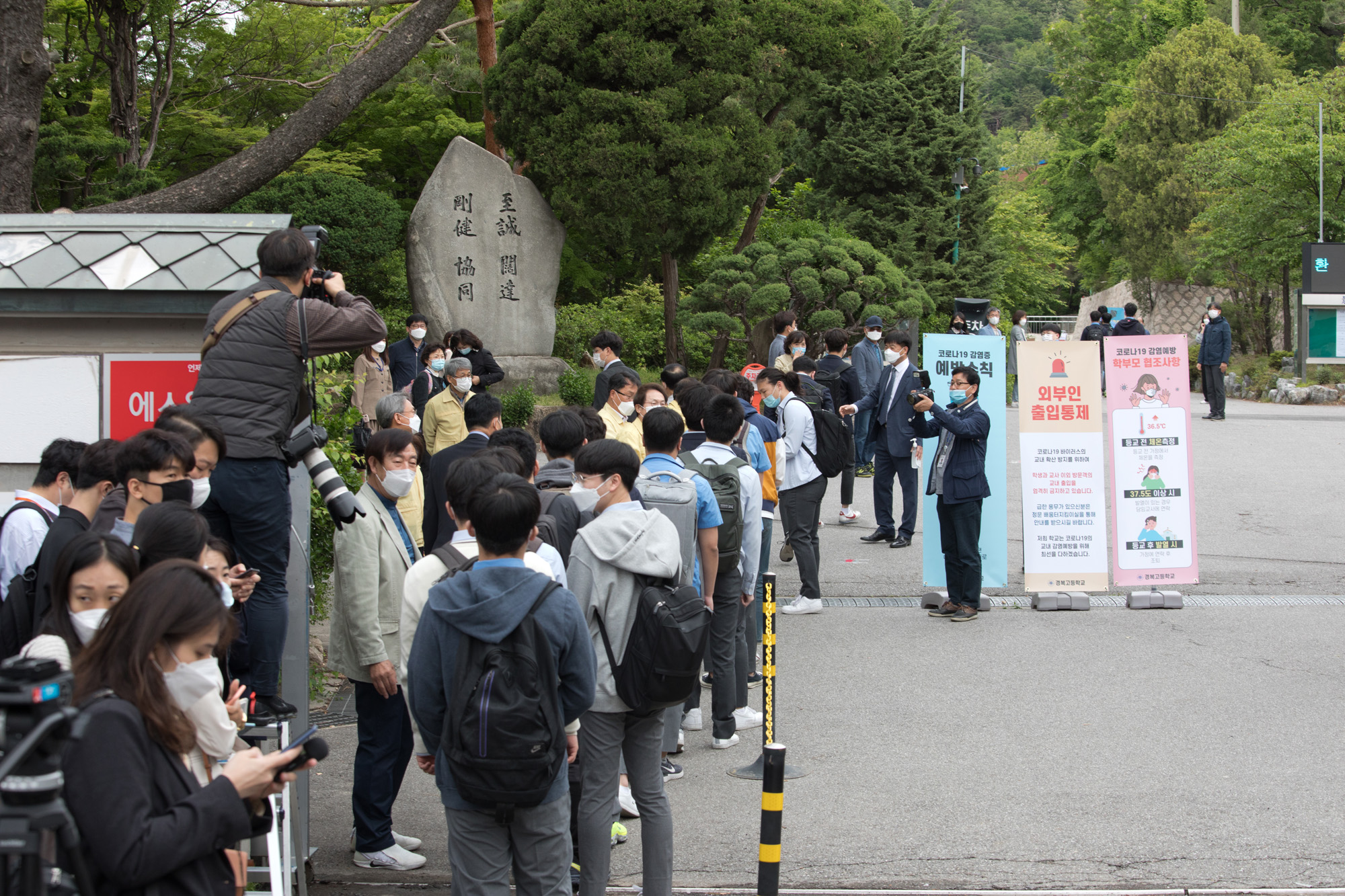 사회;학교;등교;고등학교;고3;발열체크;개학;코로나19