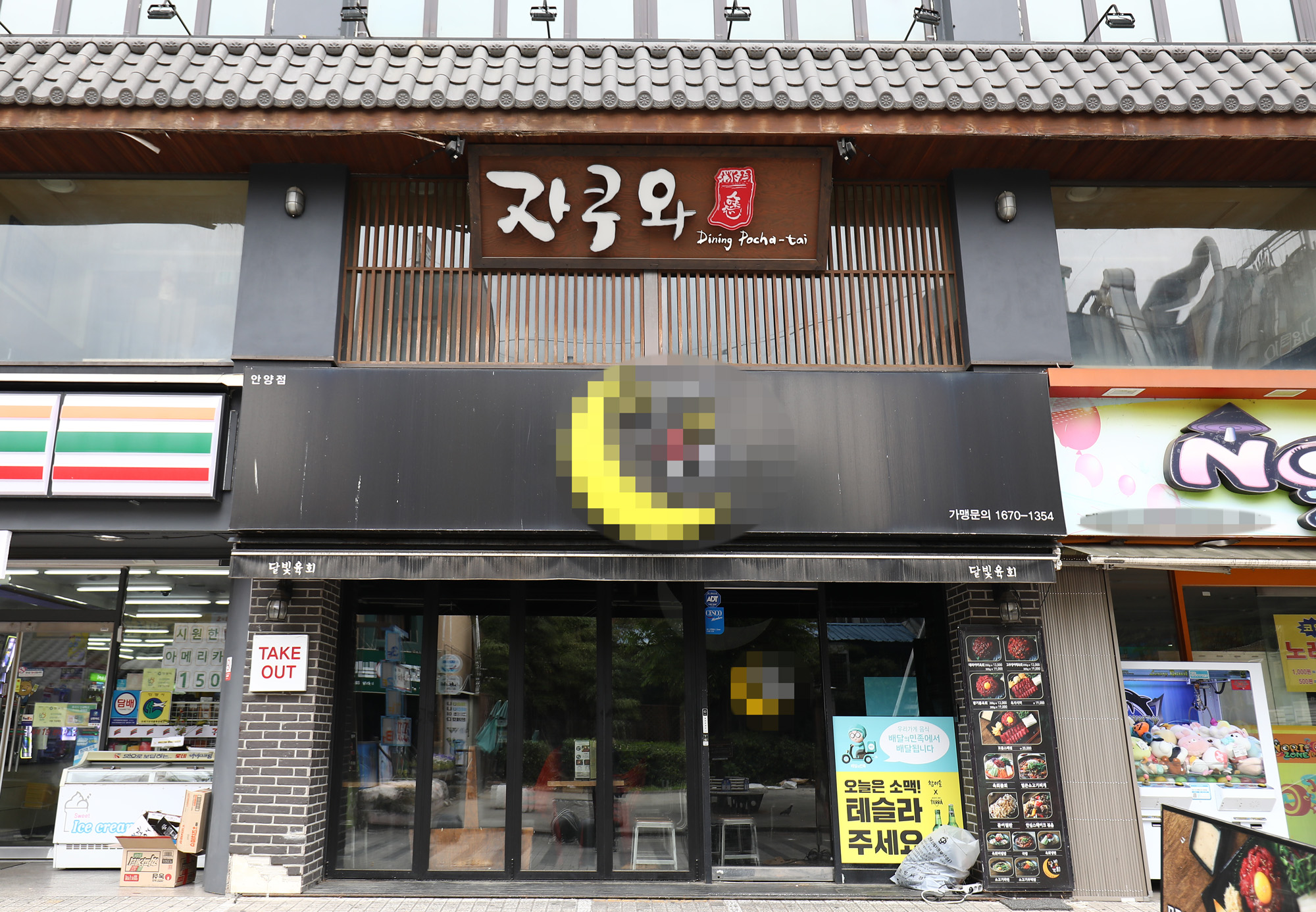 코로나19;집단감염;안양자쿠와;자쿠와;일본식술집