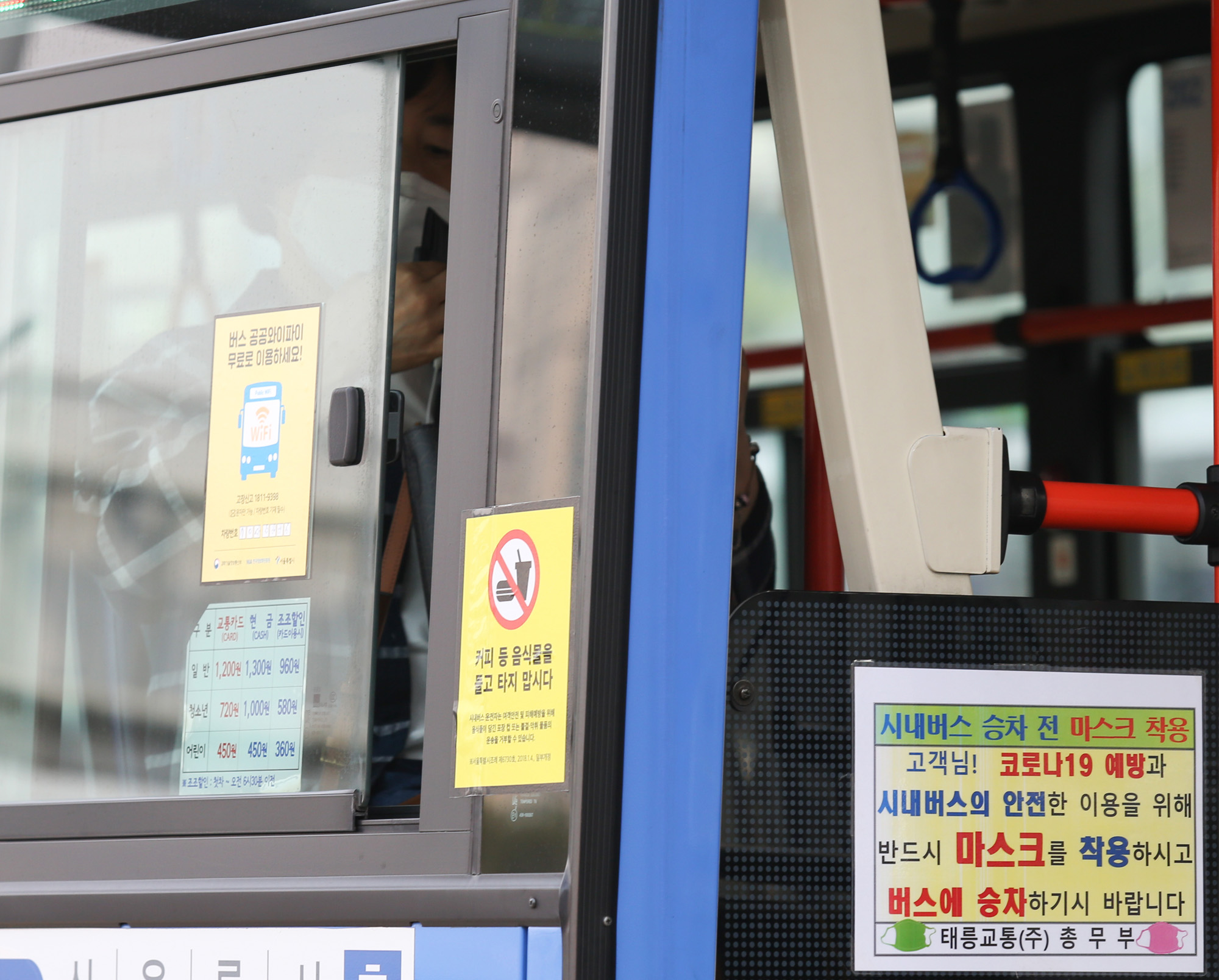 버스마스크;코로나버스;마스크대중교통