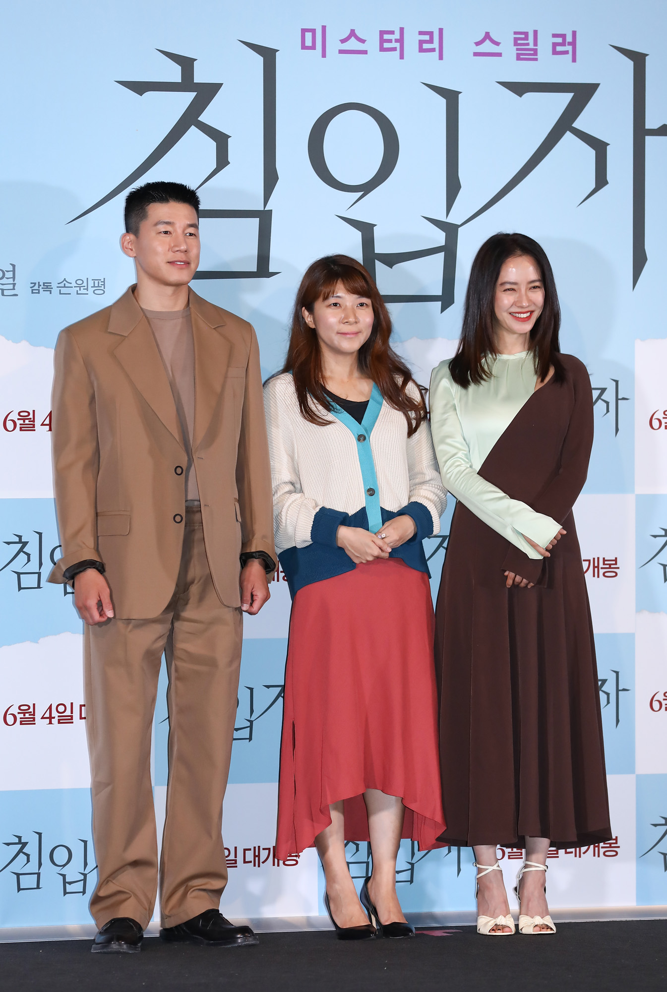 영화침입자;코로나영화언론시사회;김무열;송지효;손원평