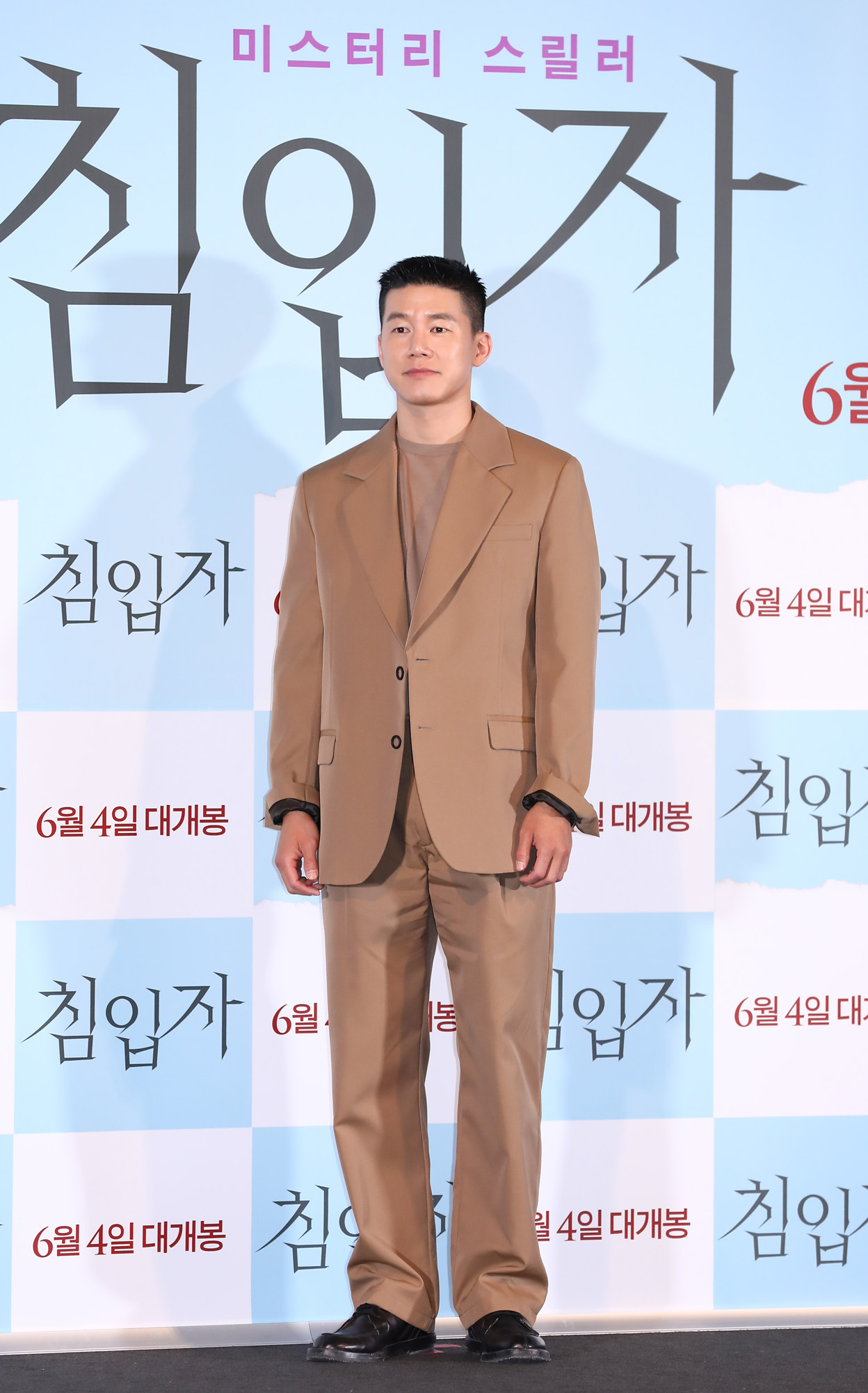 영화침입자;코로나영화언론시사회;김무열;송지효;손원평