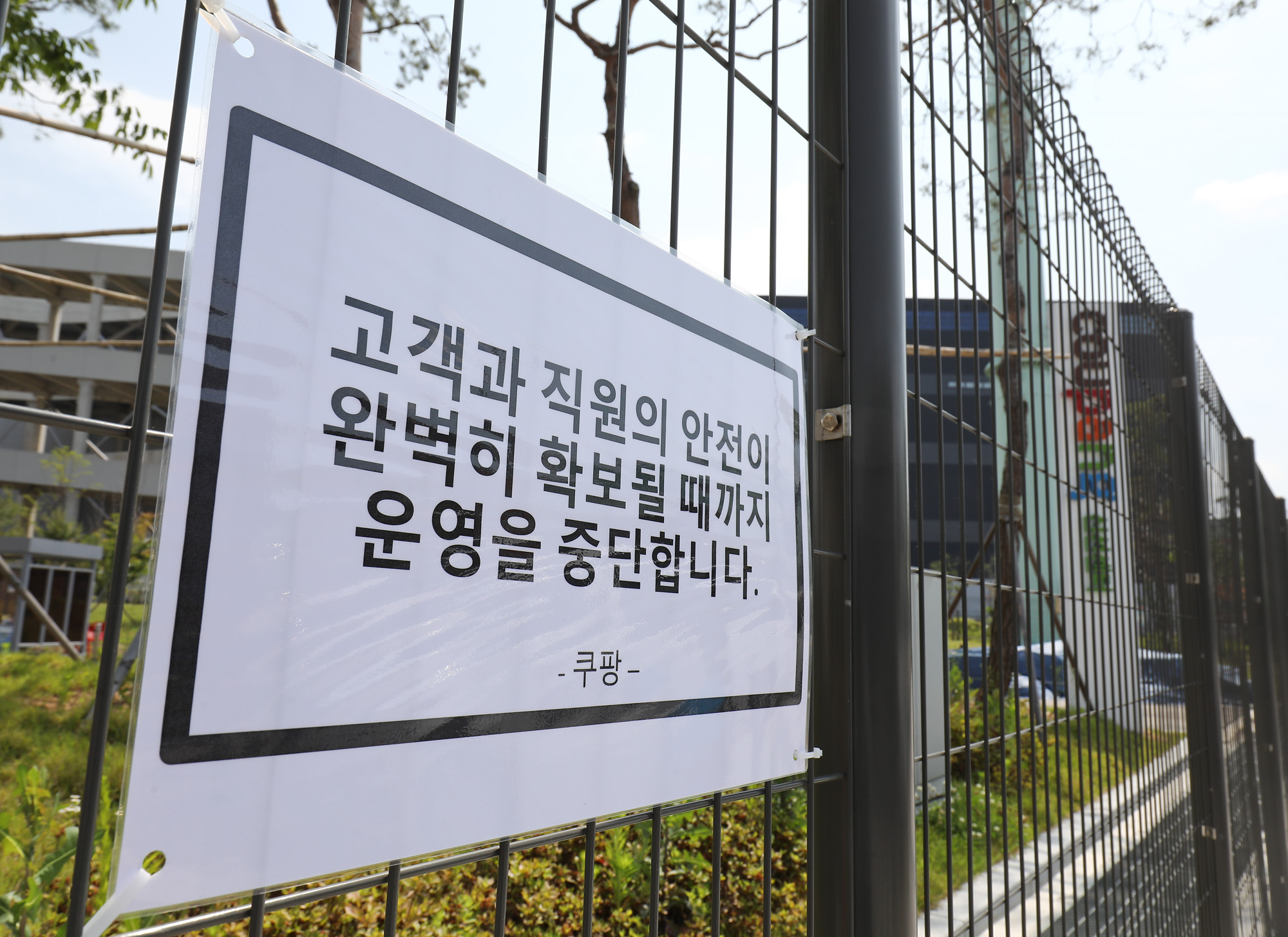 로코나쿠팡;코로나19쿠팡;코로나집단감염;쿠팡신선센터