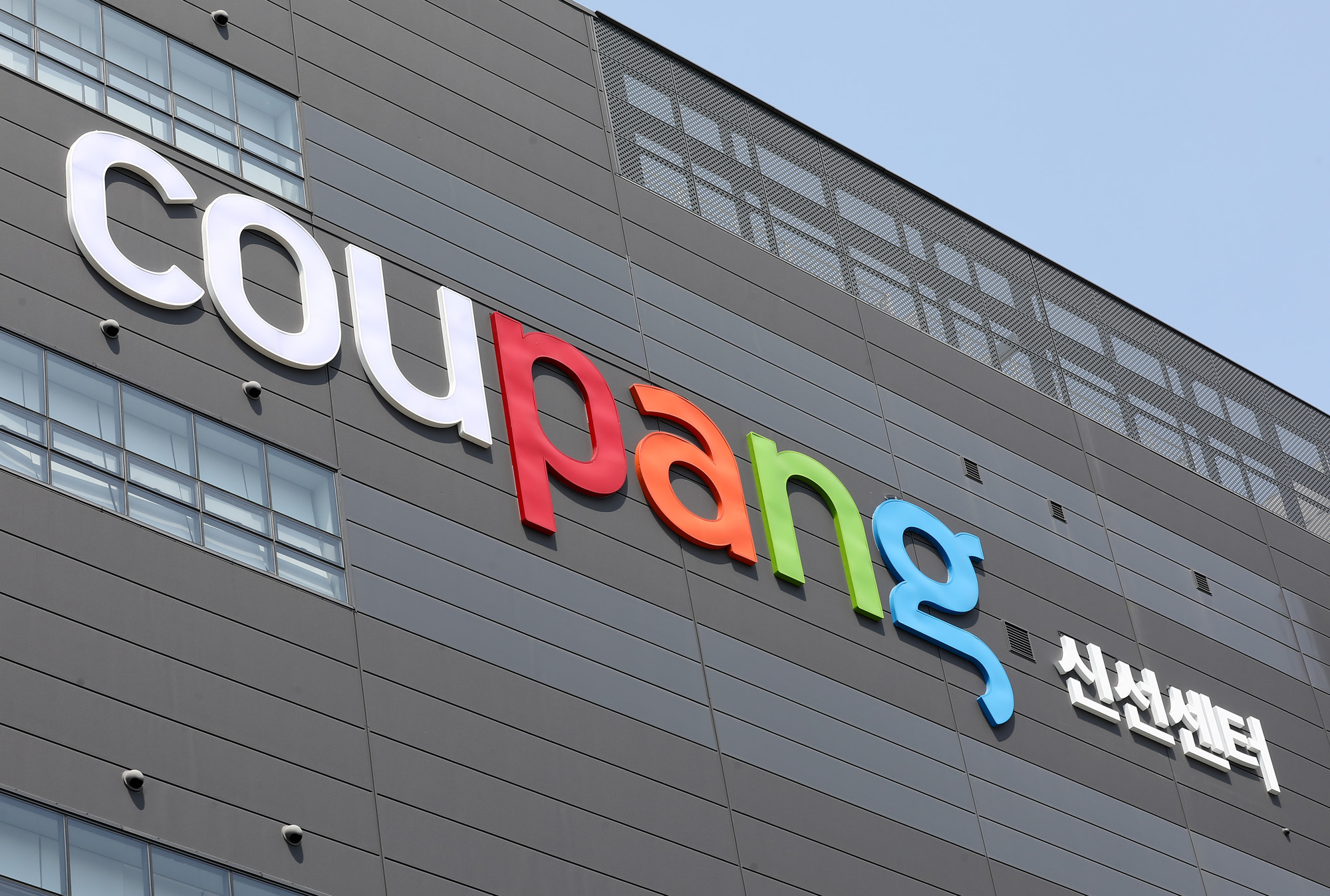 로코나쿠팡;코로나19쿠팡;코로나집단감염;쿠팡신선센터