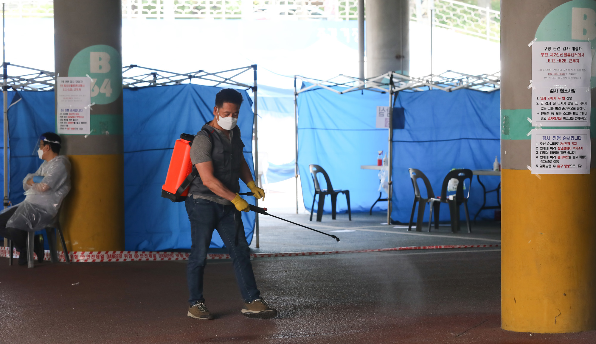 쿠팡선별진료소;코로나선별진료소;코로나19집단감염;부천코로나