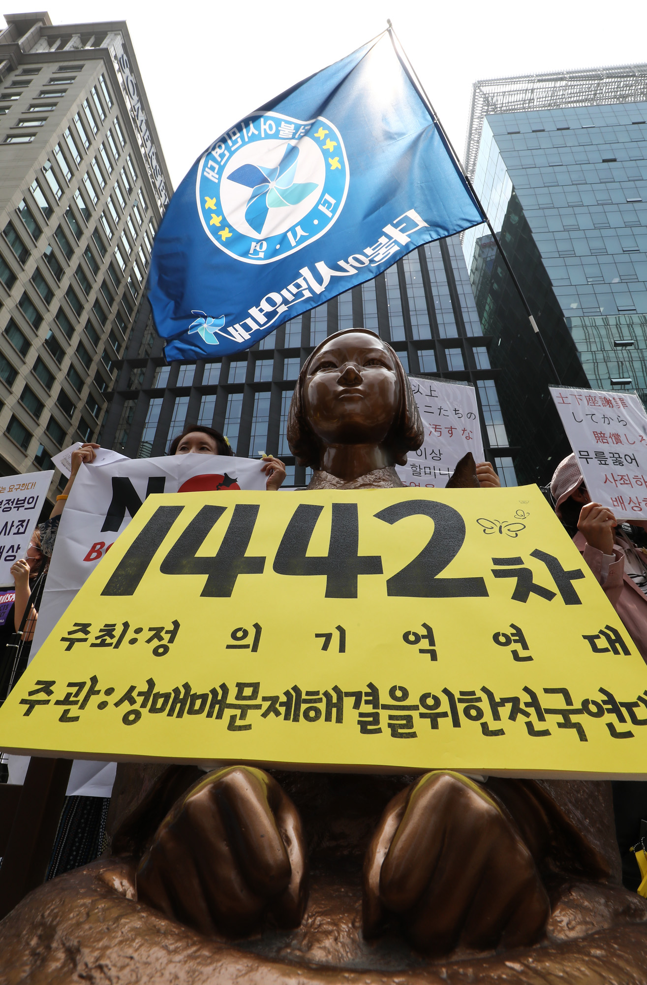 수요집회;위안부;소녀상;평화나비;1442차집회;정의기억연대