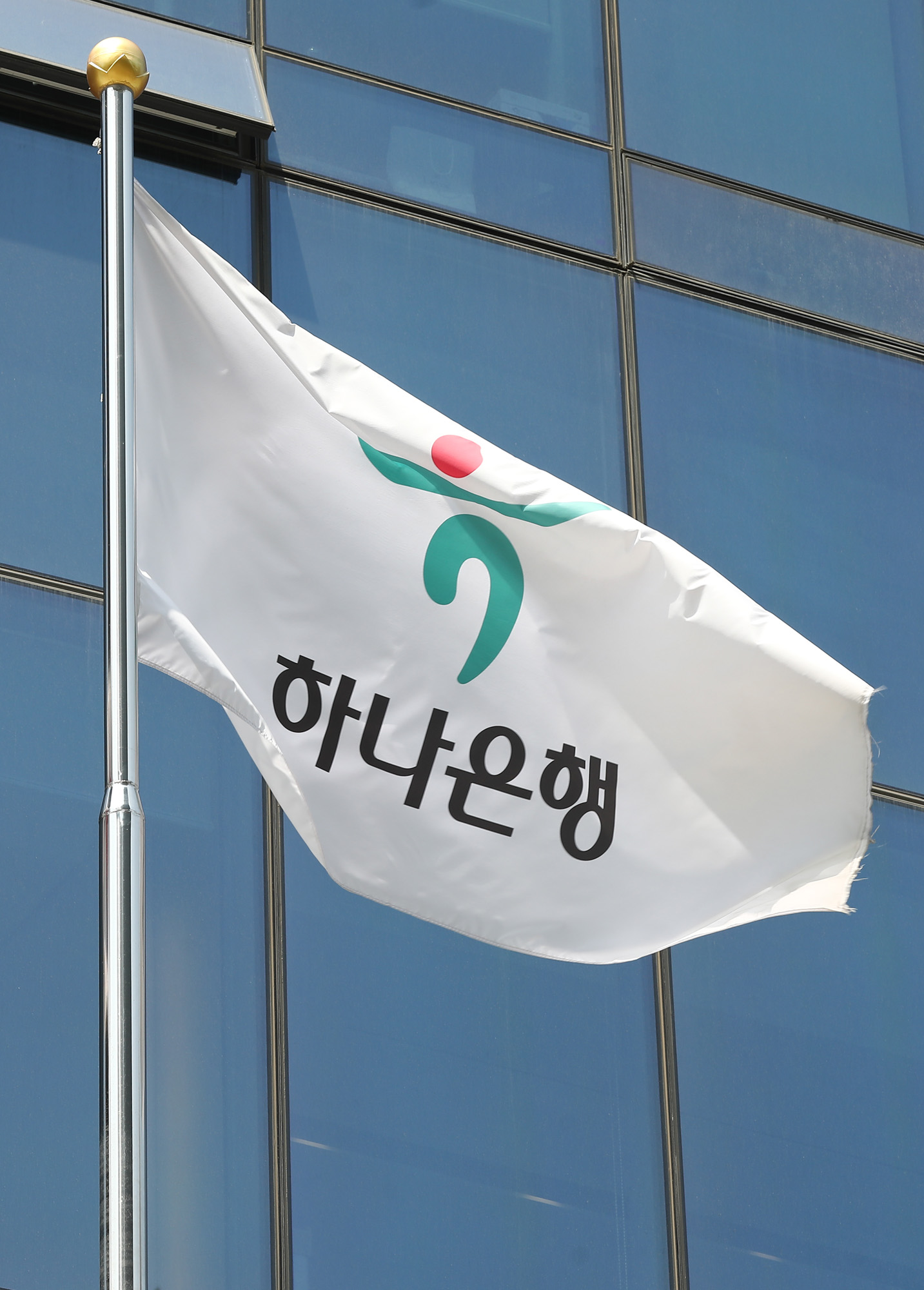 하나은행;하나은행본사;하나은행깃발