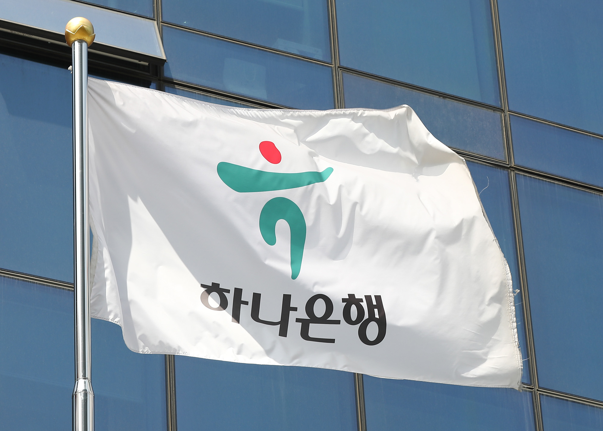 하나은행;하나은행본사;하나은행깃발