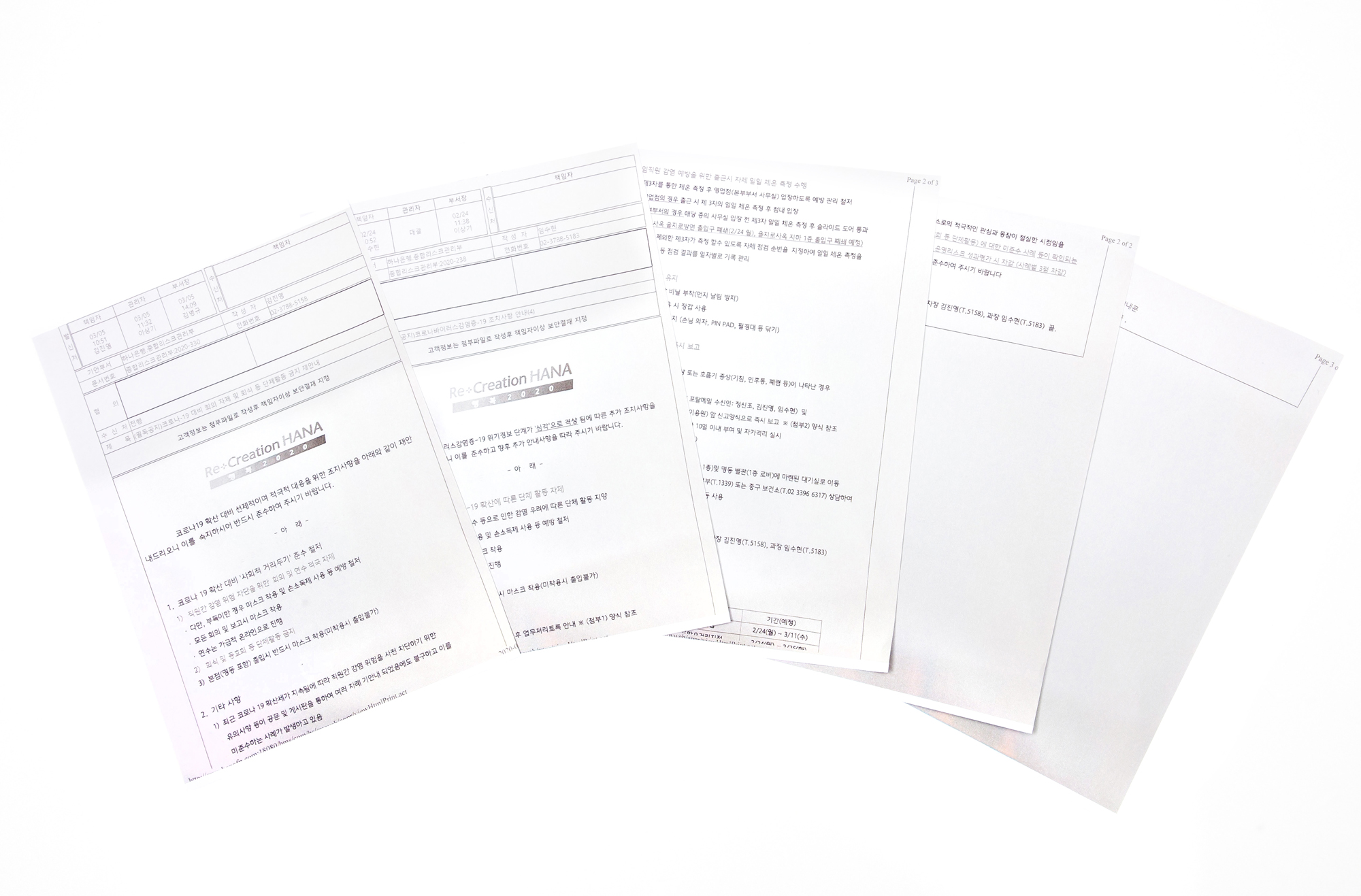 사회 경제 은행 하나은행