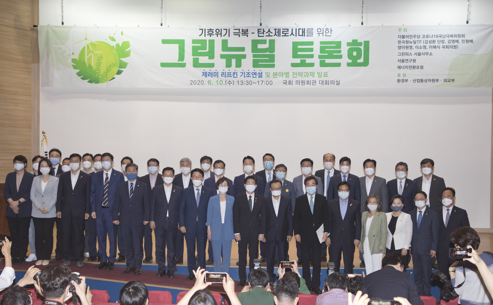 정치;그린뉴딜;정책토론회;제레미 리프킨